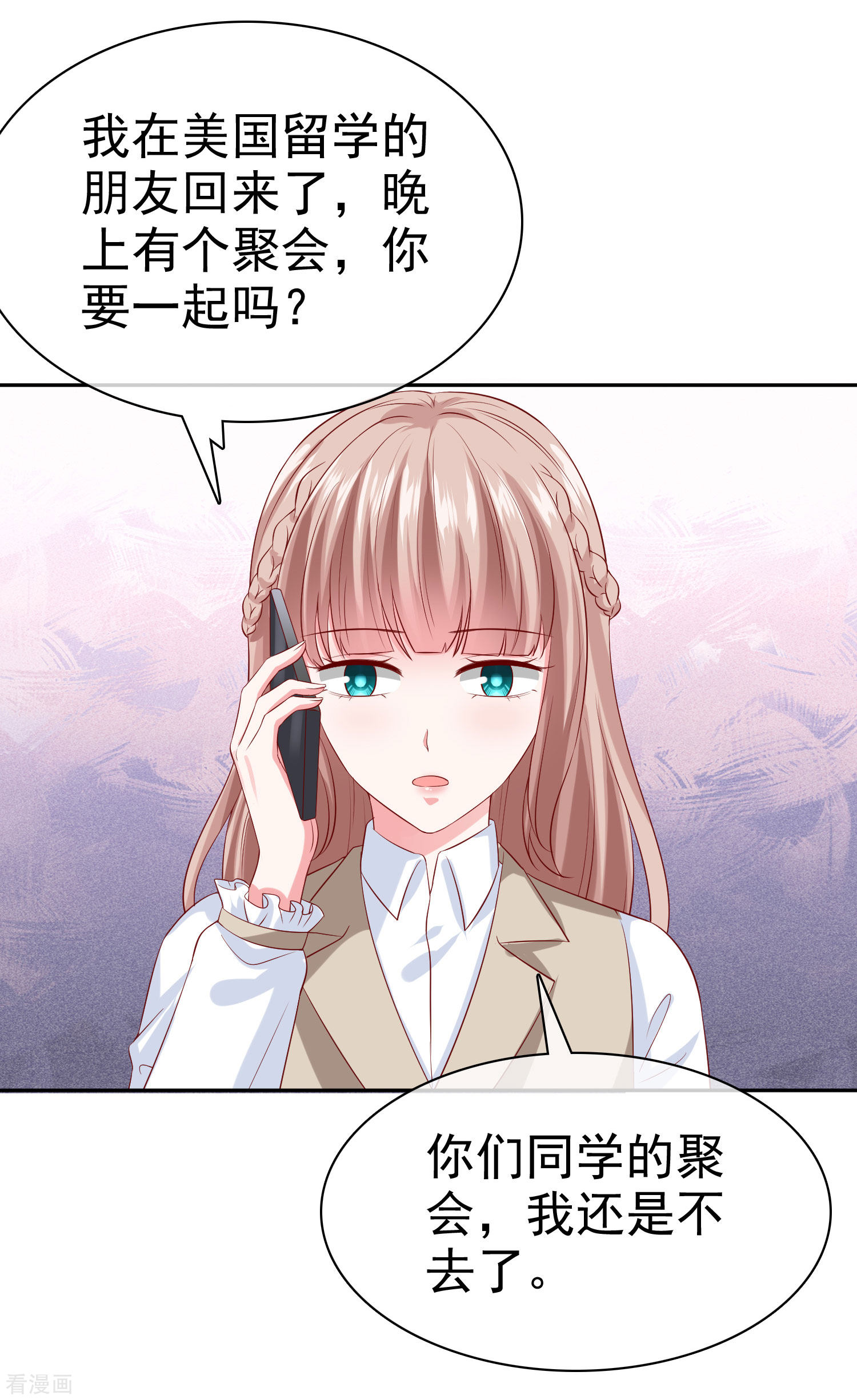 冰山总裁宠妻无道134话