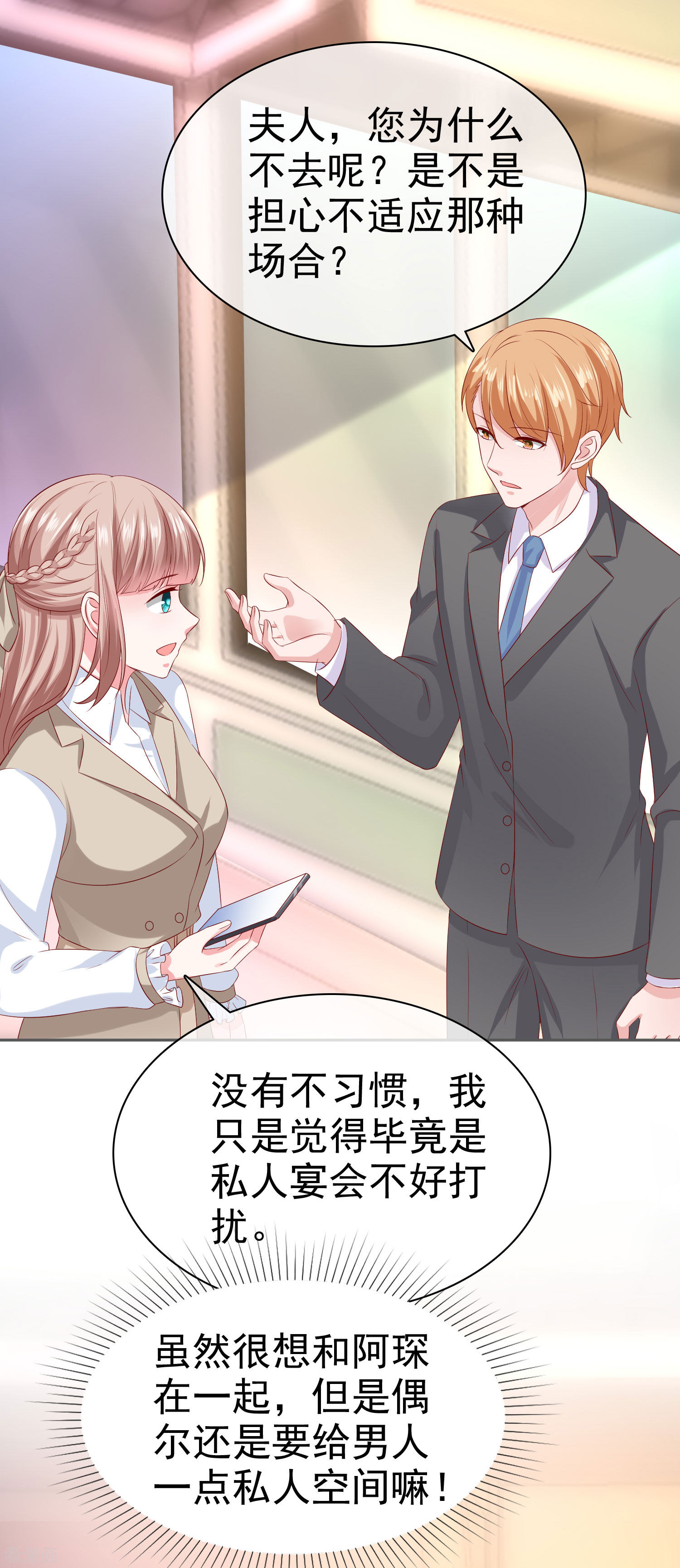 冰山总裁宠妻无道134话