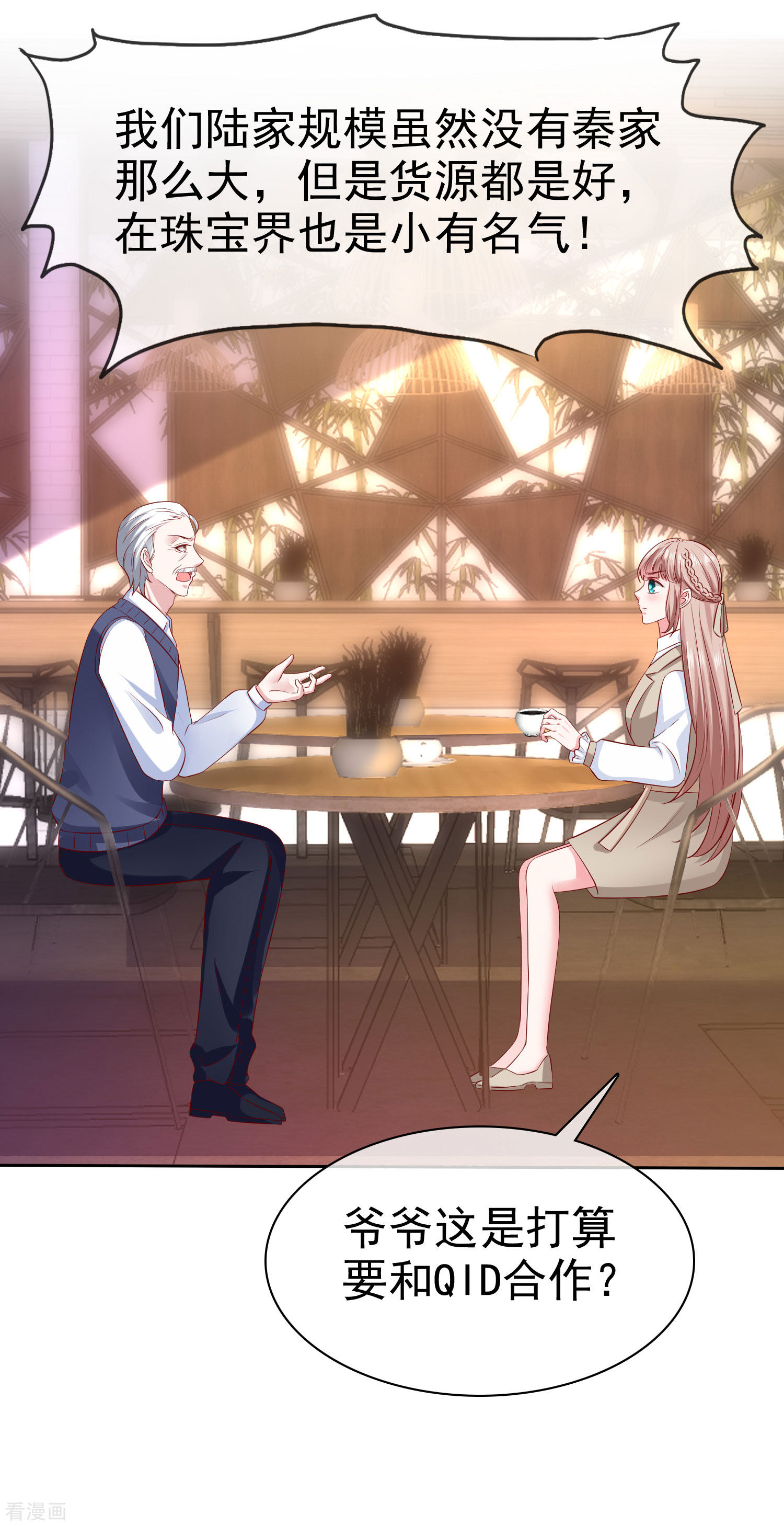 冰山总裁宠妻无道134话