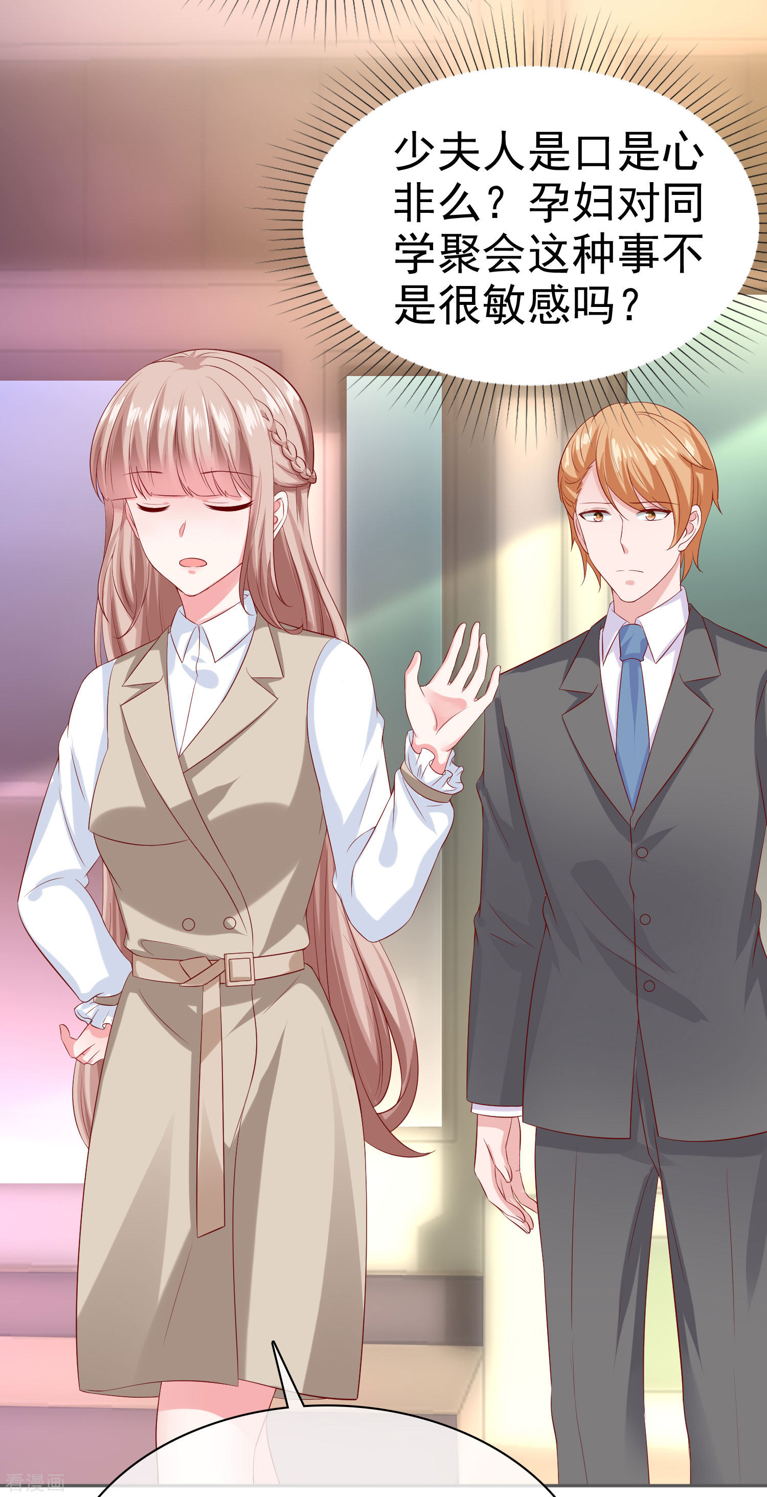 冰山总裁宠妻无道134话