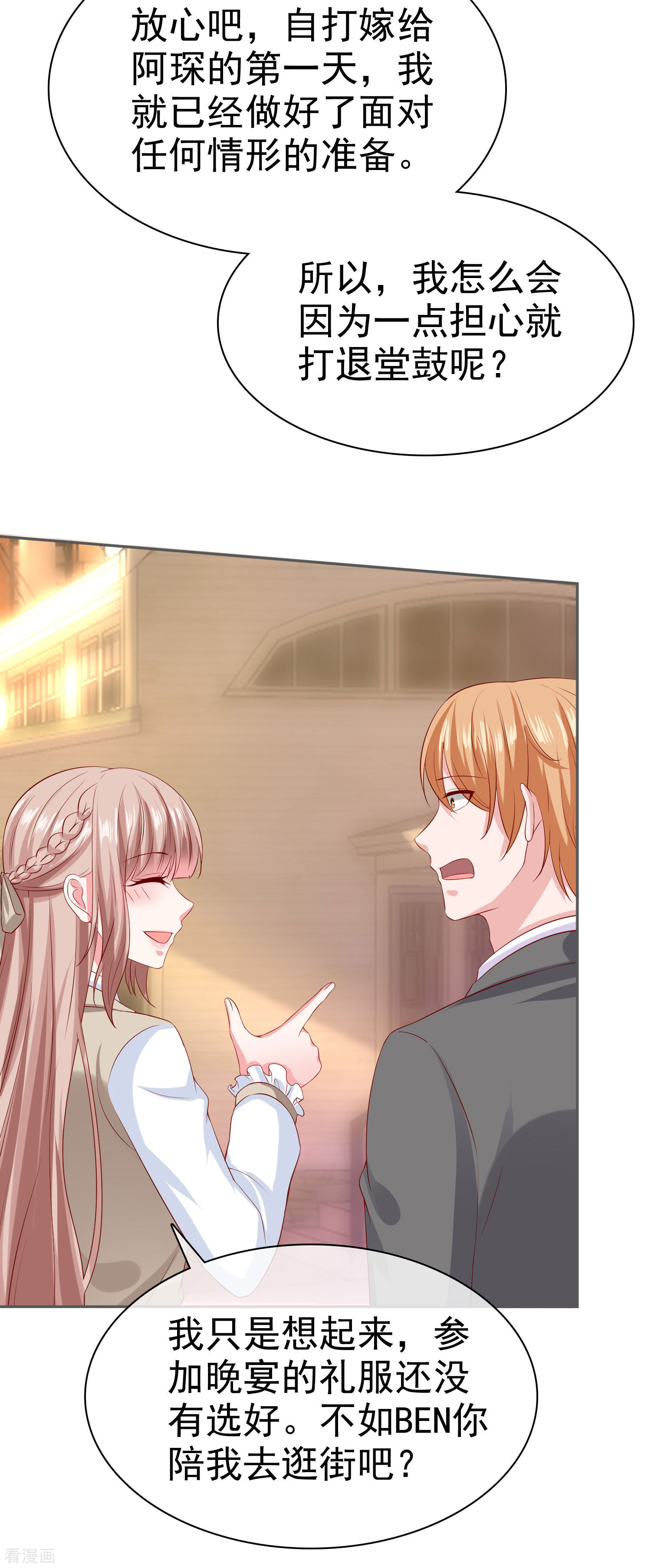 冰山总裁宠妻无道134话