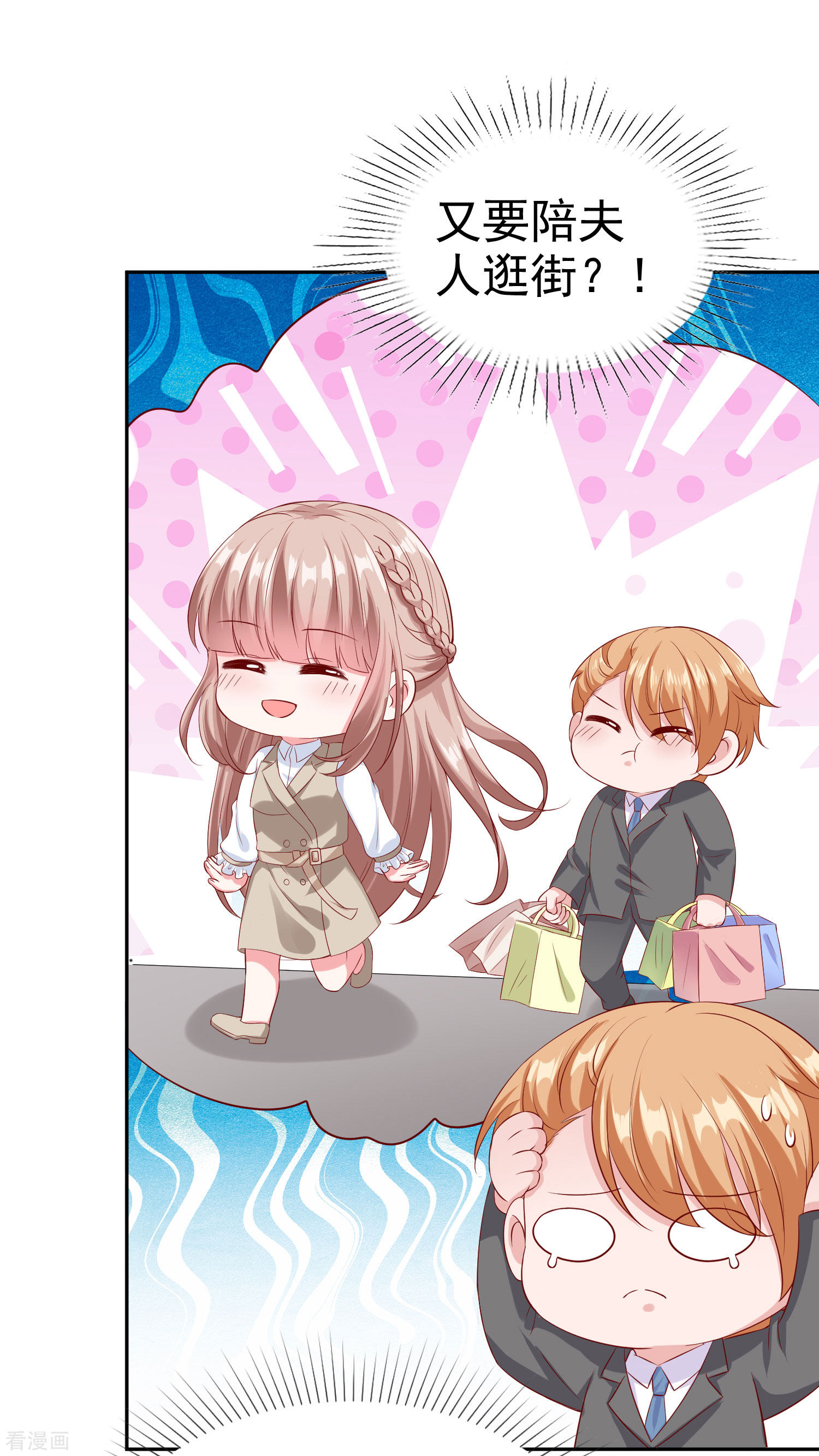 冰山总裁宠妻无道134话