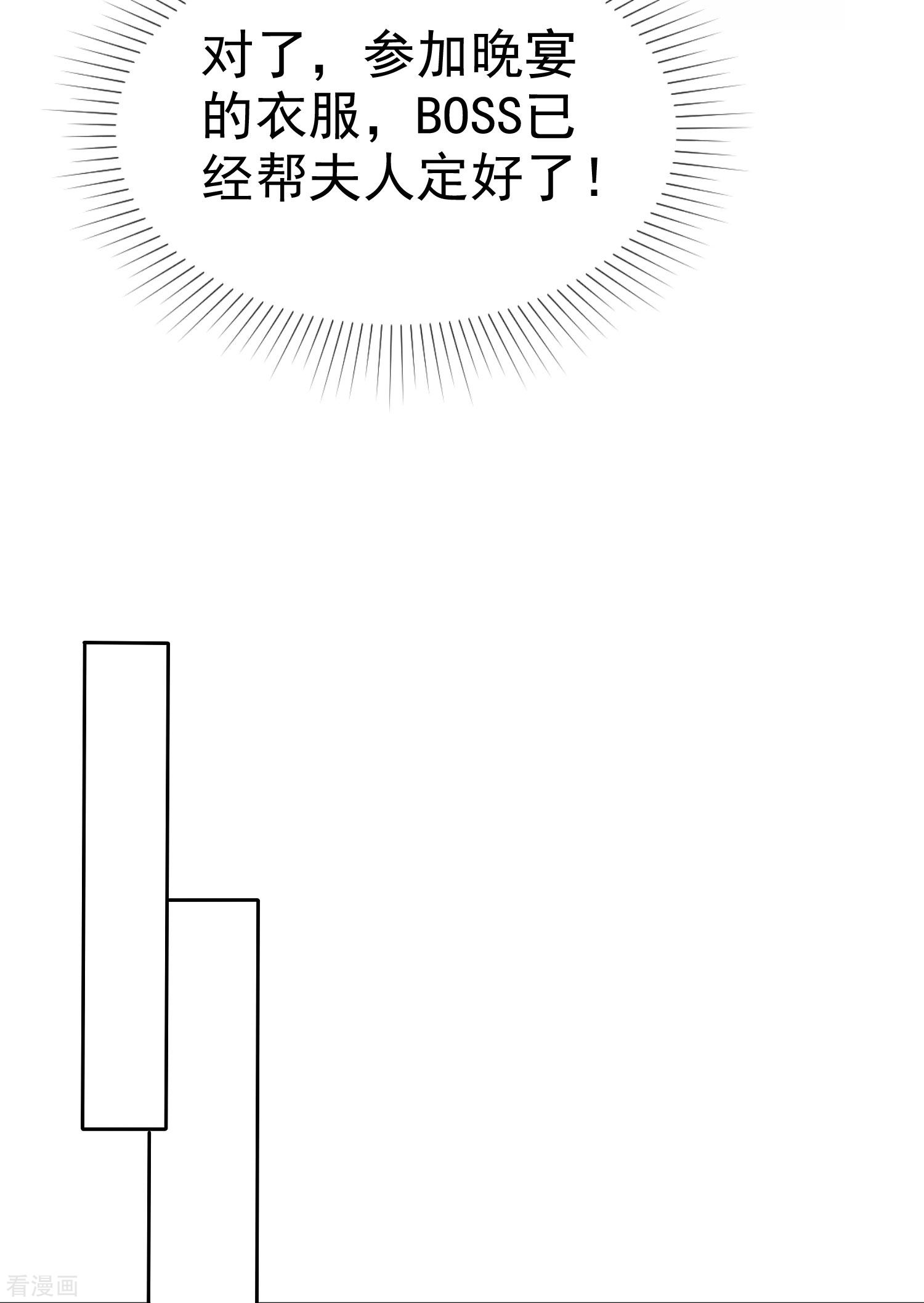 冰山总裁宠妻无道134话