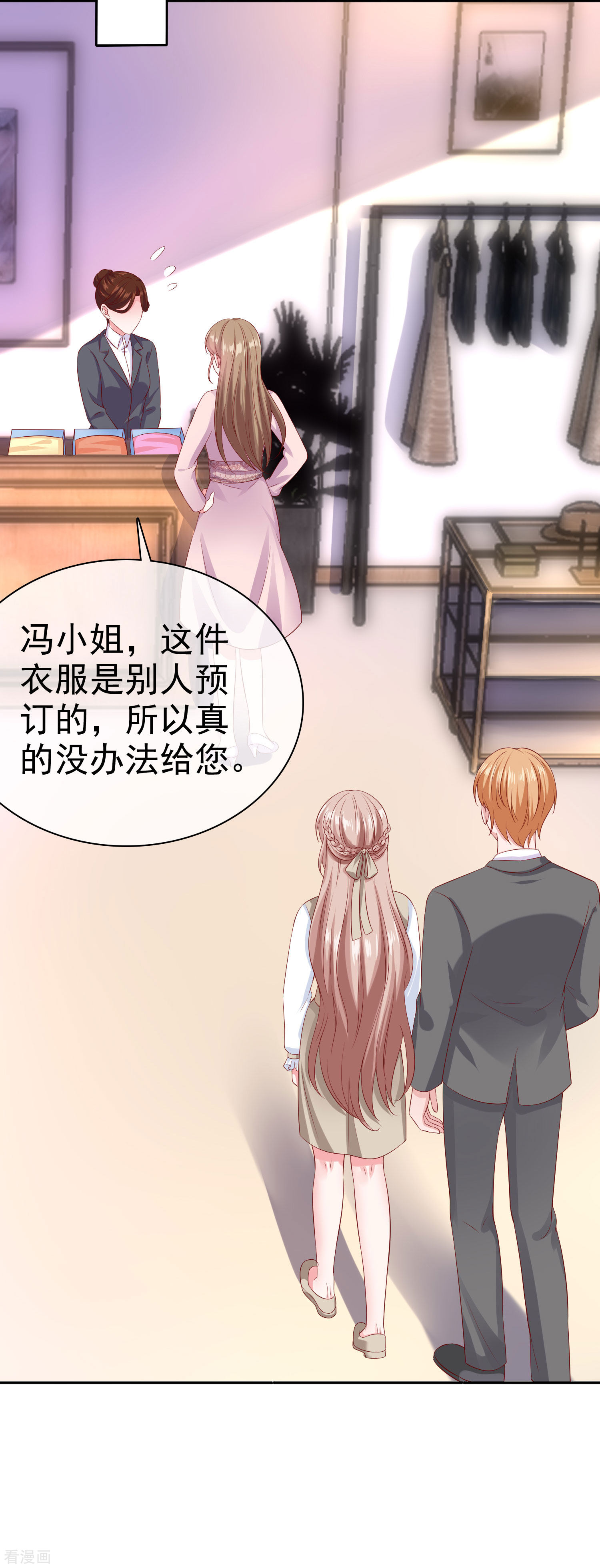 冰山总裁宠妻无道134话