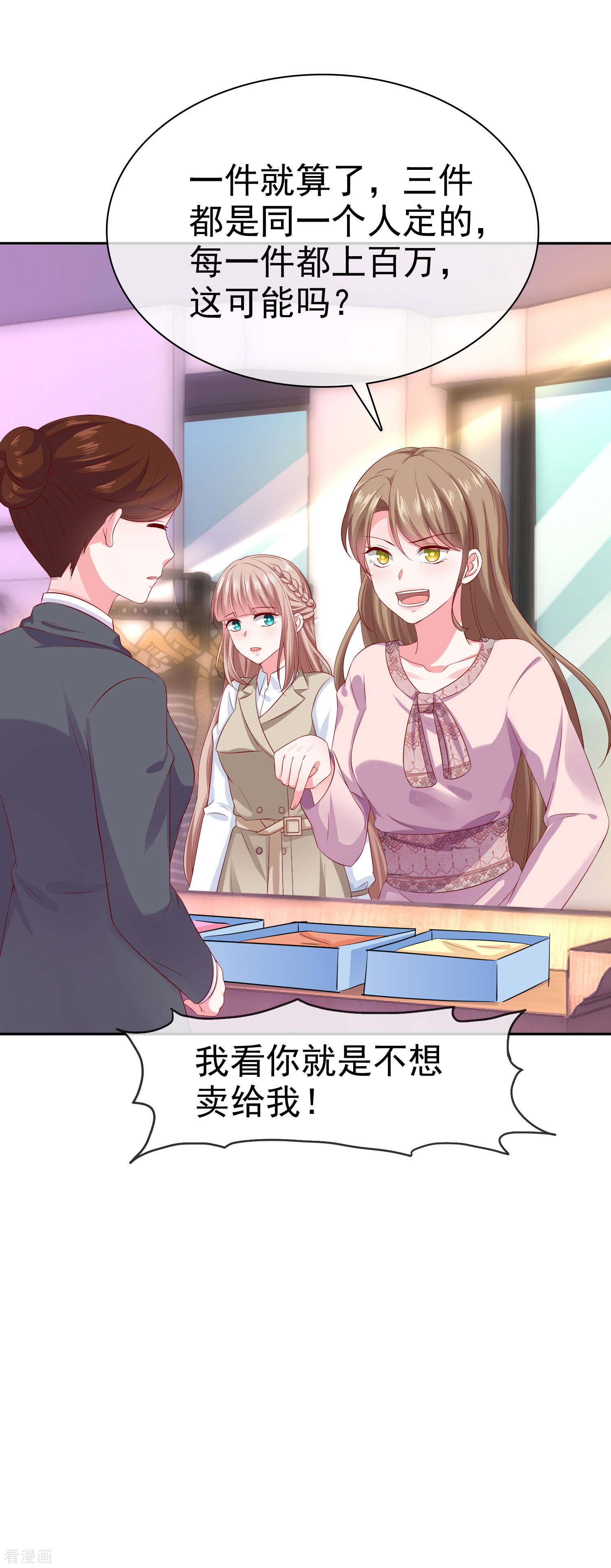 冰山总裁宠妻无道134话