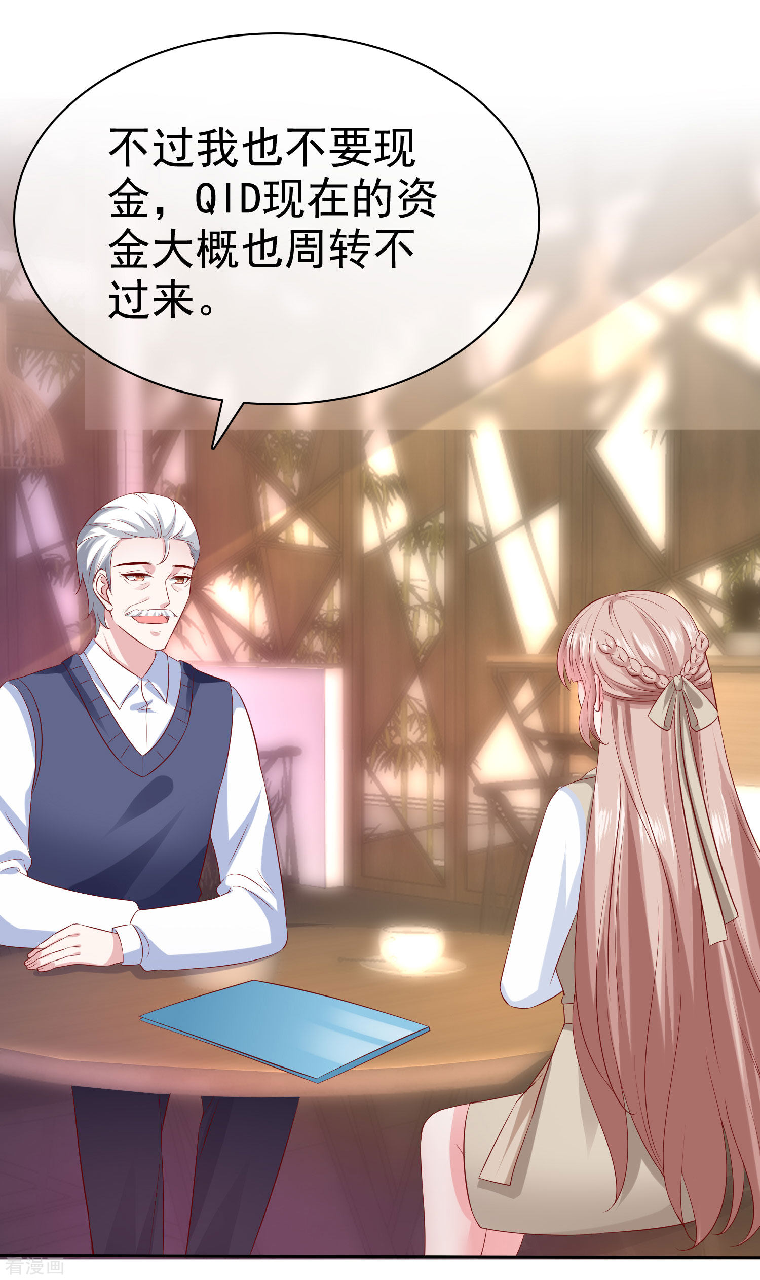 冰山总裁宠妻无道134话