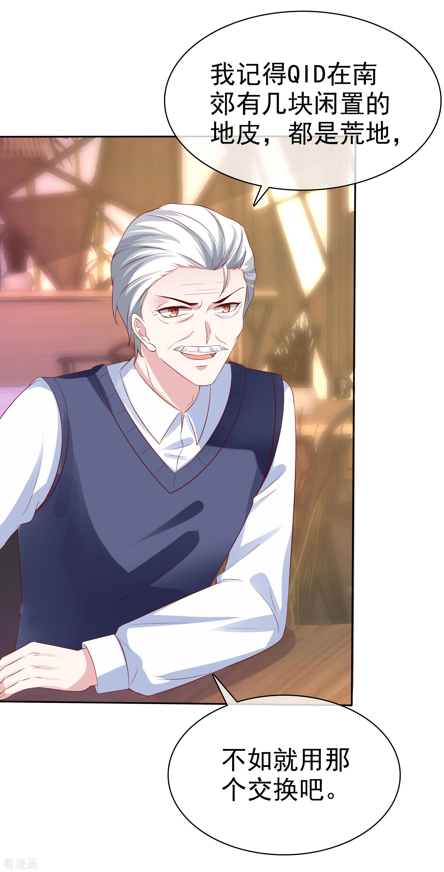 冰山总裁宠妻无道134话