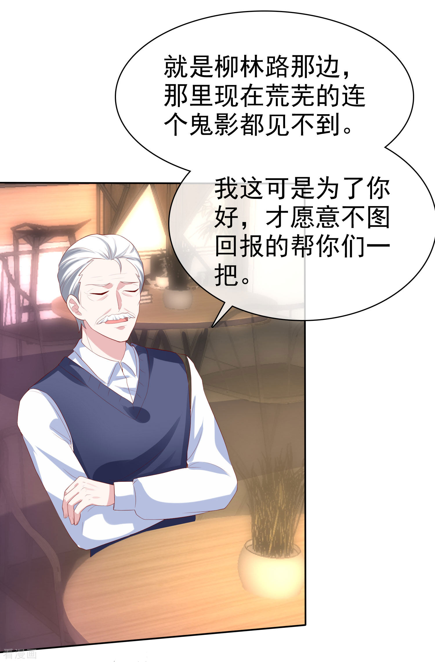 冰山总裁宠妻无道134话