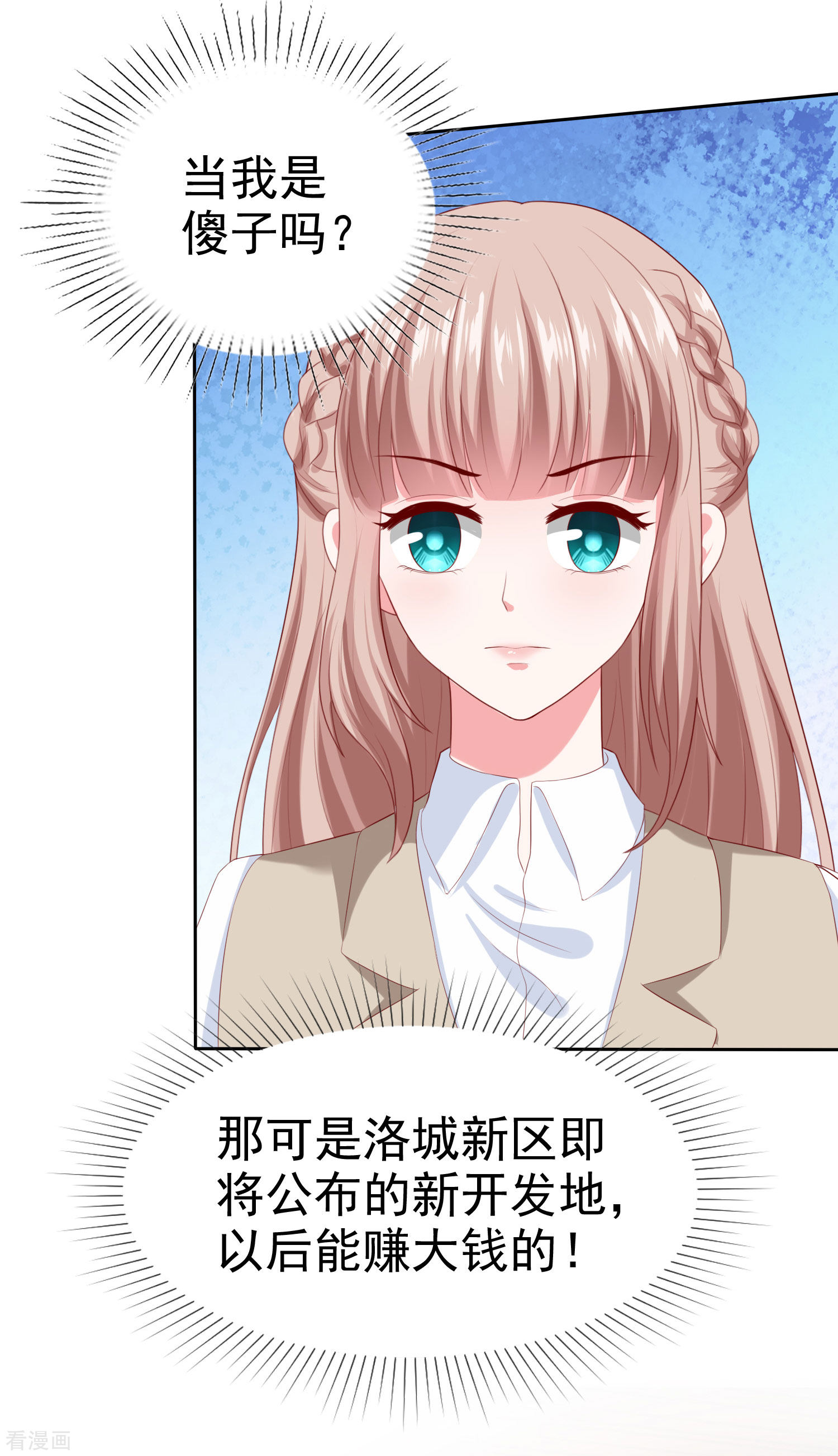 冰山总裁宠妻无道134话