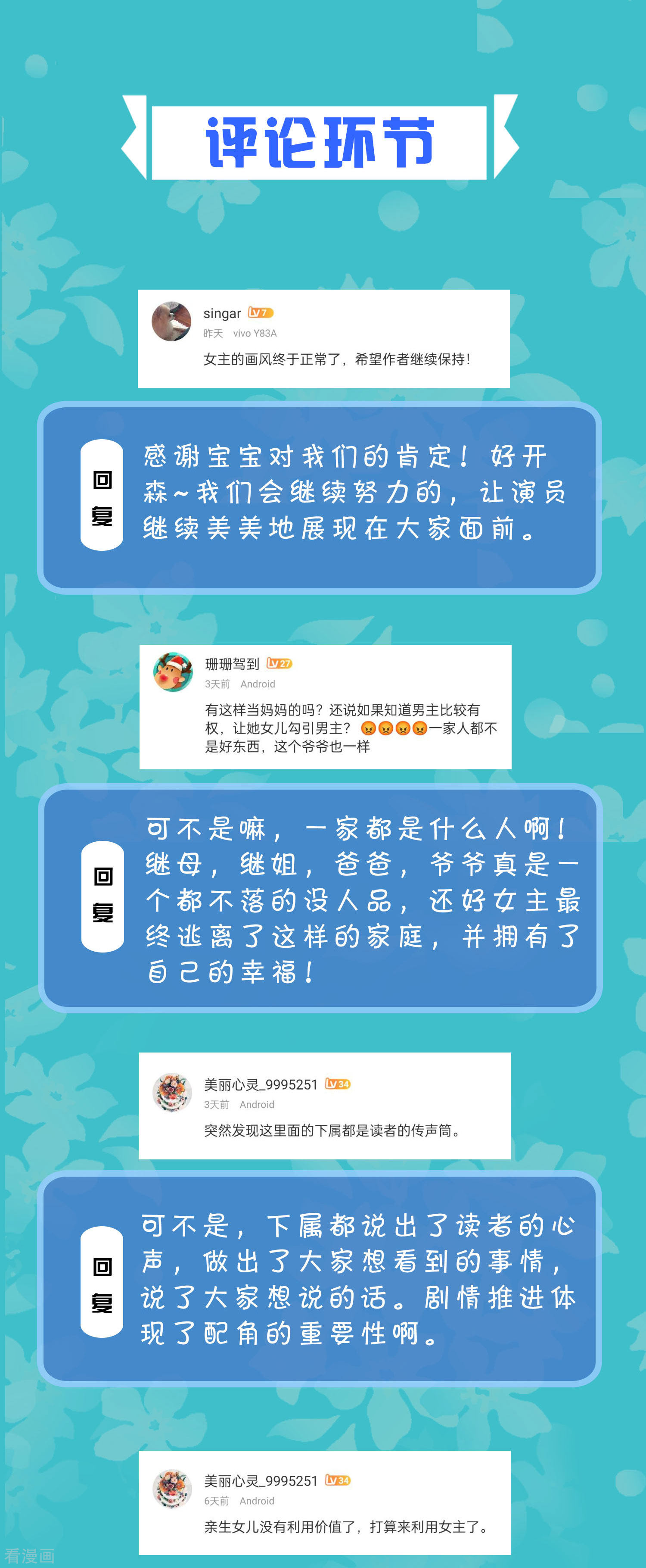 冰山总裁宠妻无道周末互动第二十期