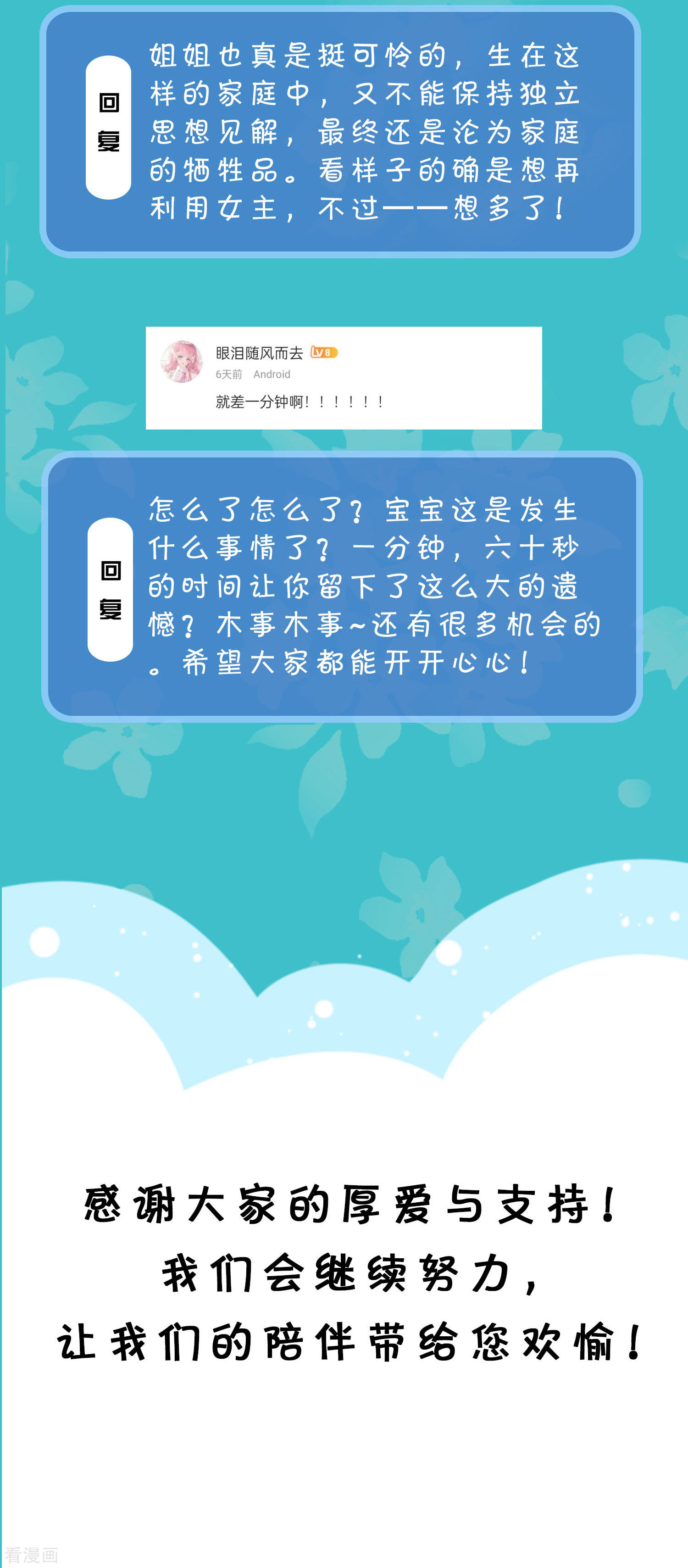 冰山总裁宠妻无道周末互动第二十期