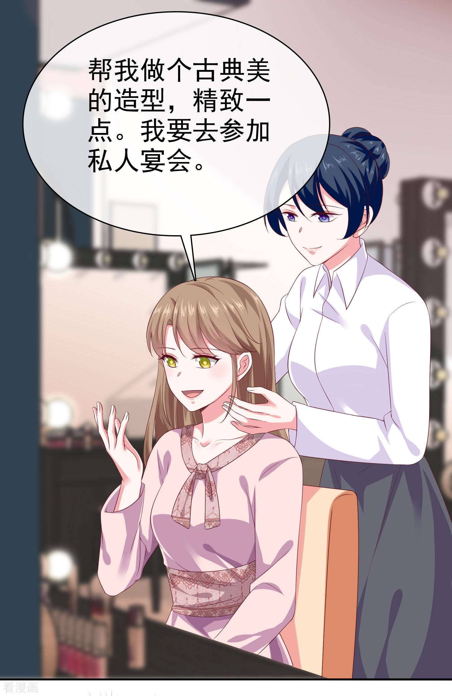 冰山总裁宠妻无道135话