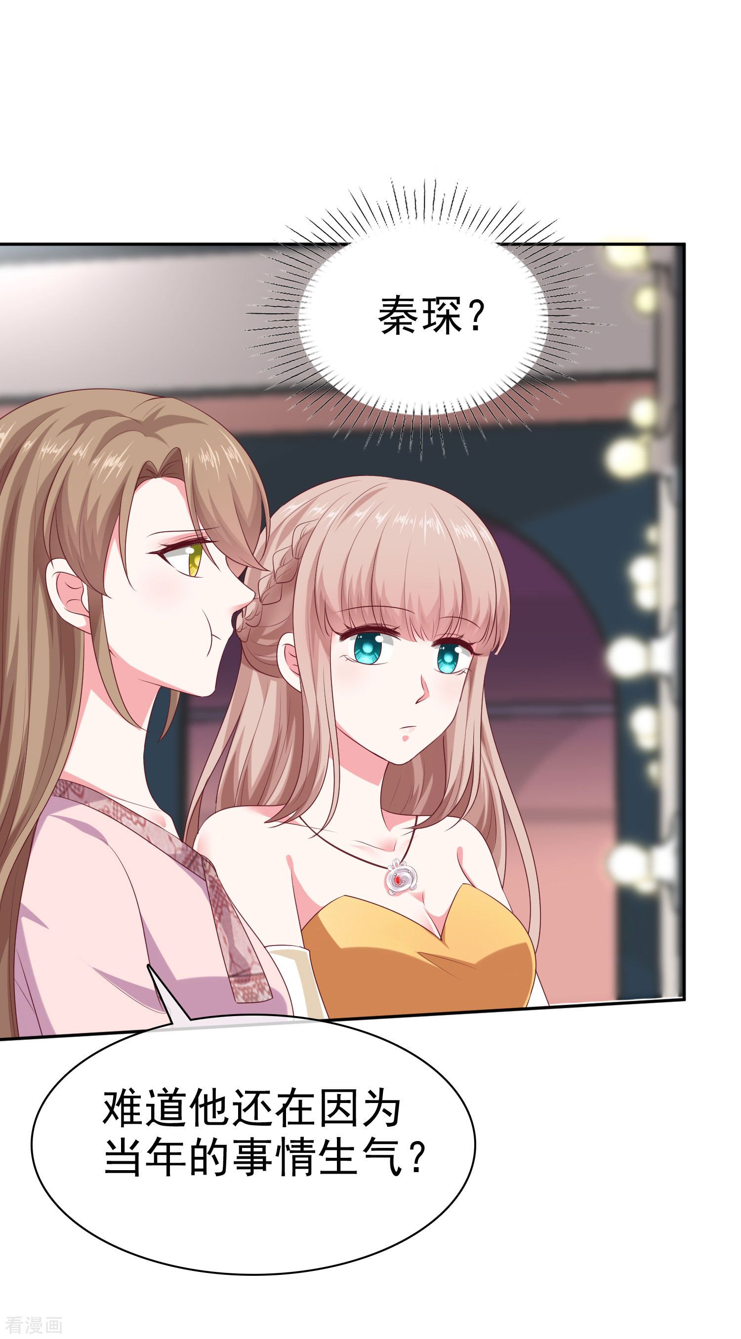 冰山总裁宠妻无道135话