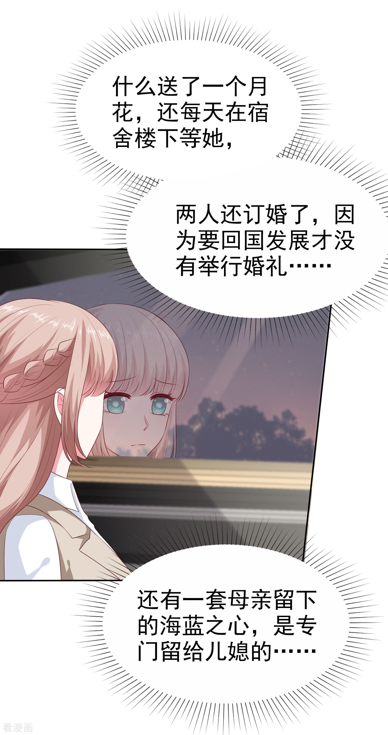 冰山总裁宠妻无道135话