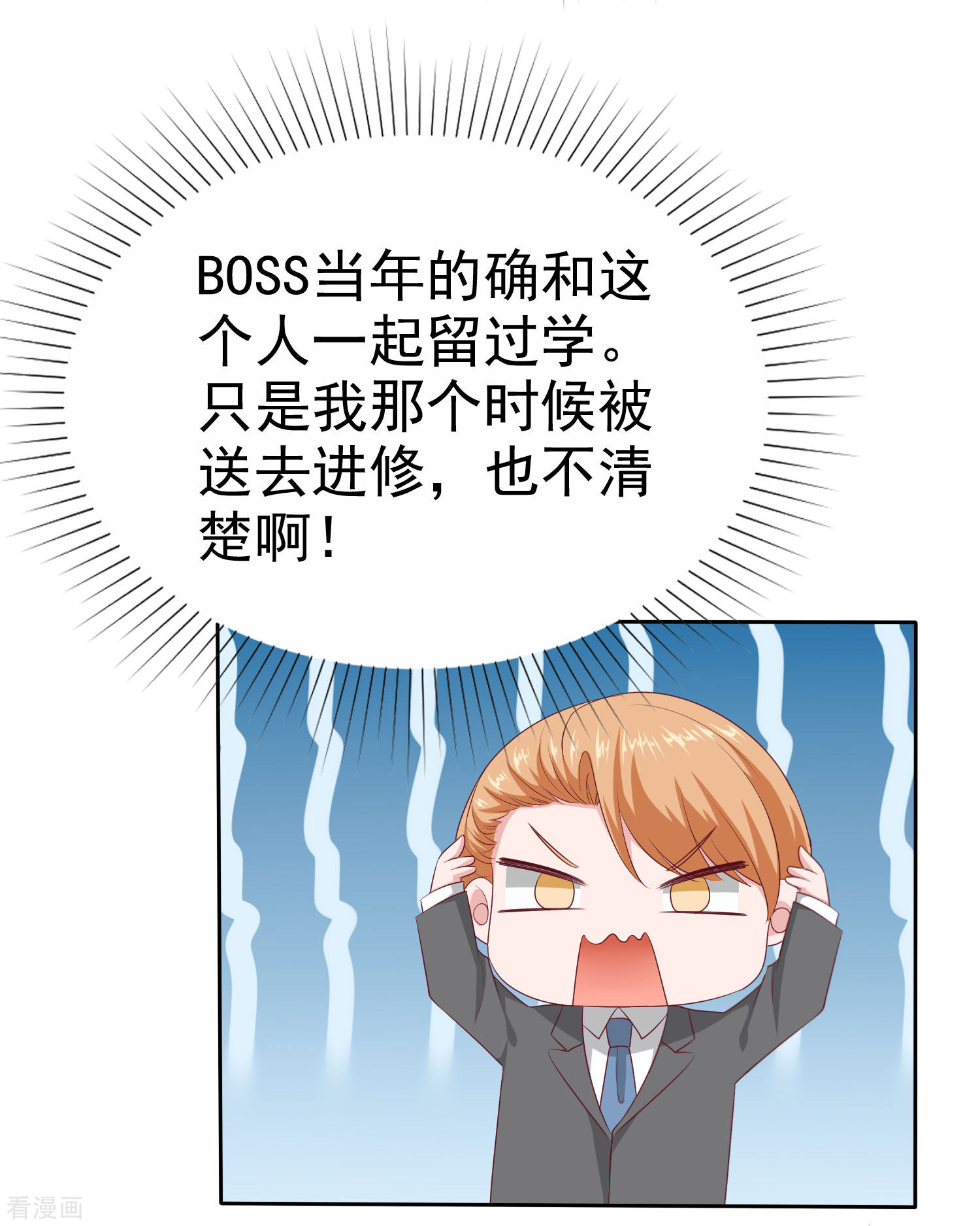 冰山总裁宠妻无道135话