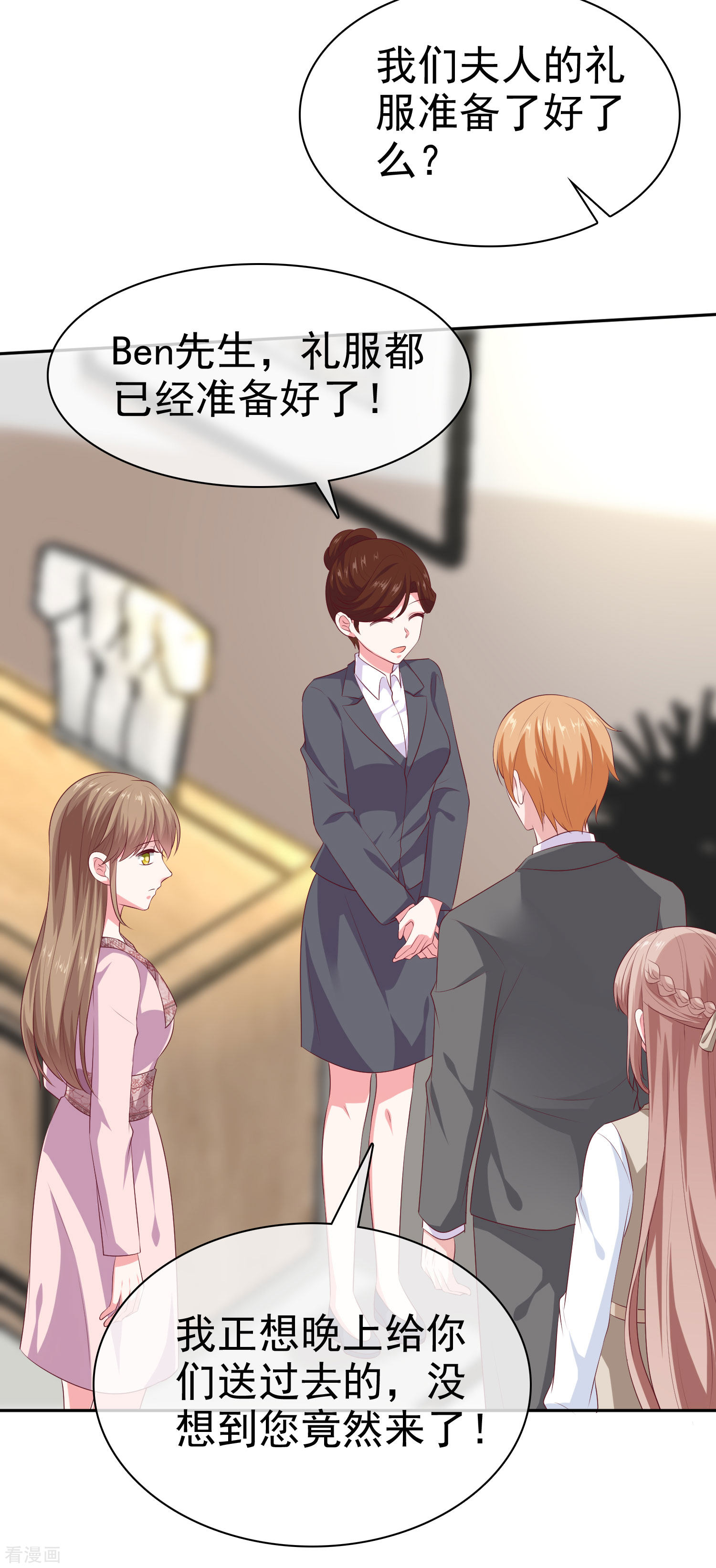 冰山总裁宠妻无道135话