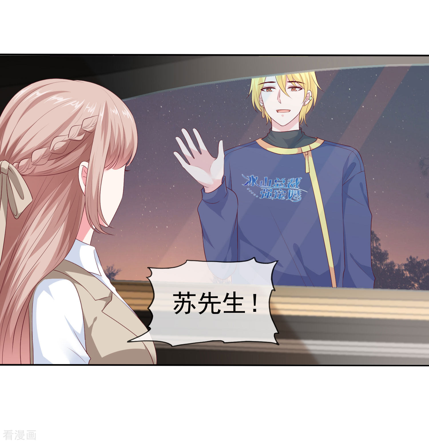 冰山总裁宠妻无道135话