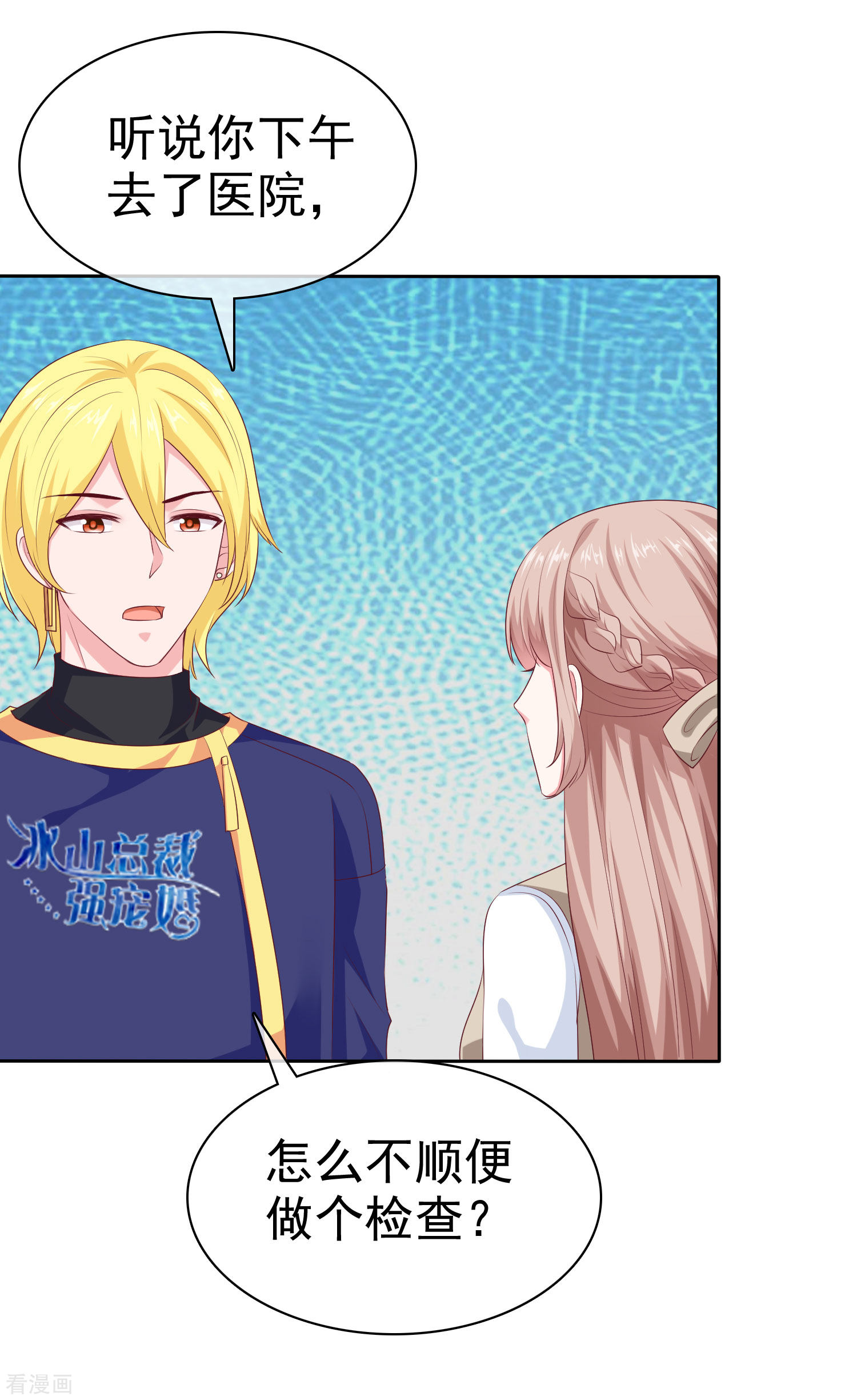 冰山总裁宠妻无道135话