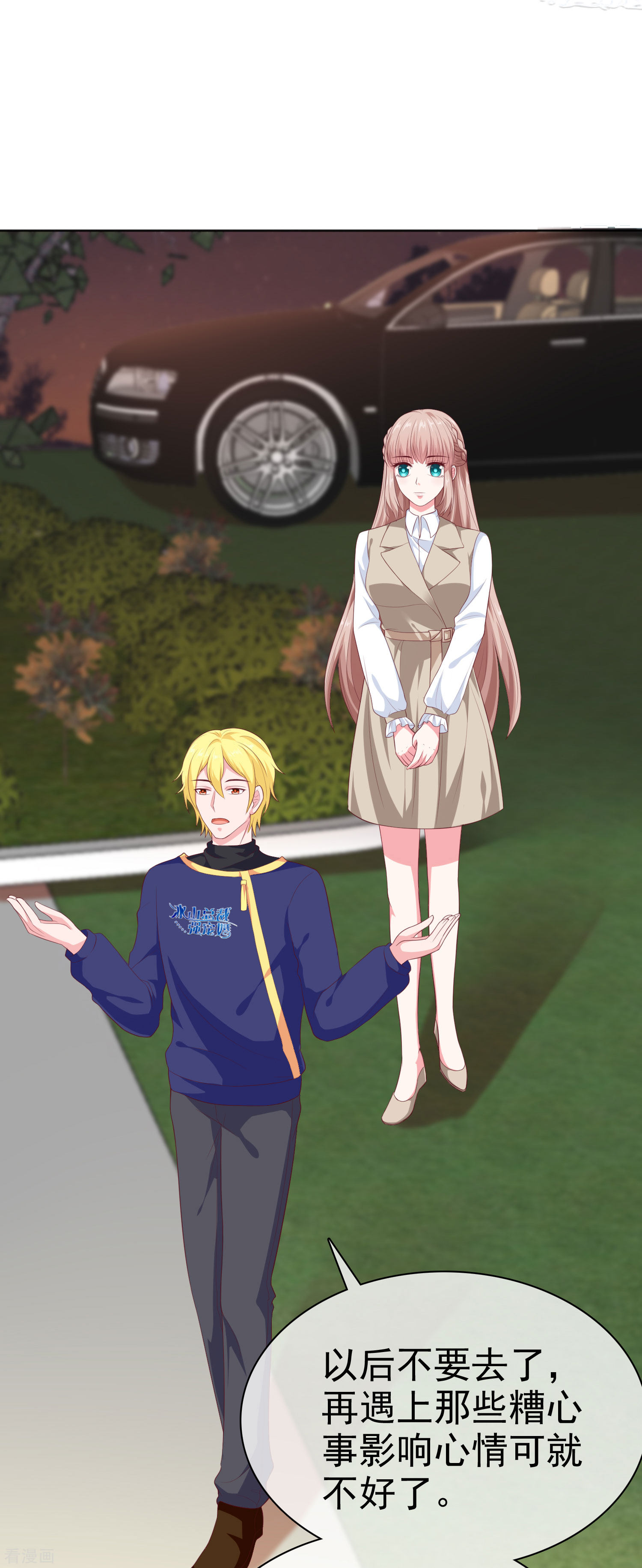 冰山总裁宠妻无道135话