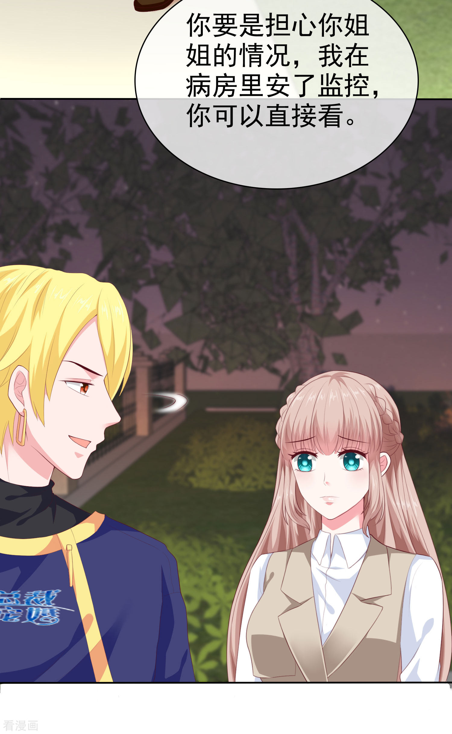 冰山总裁宠妻无道135话