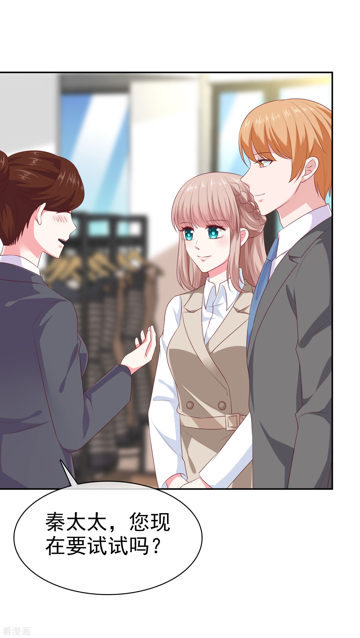 冰山总裁宠妻无道135话