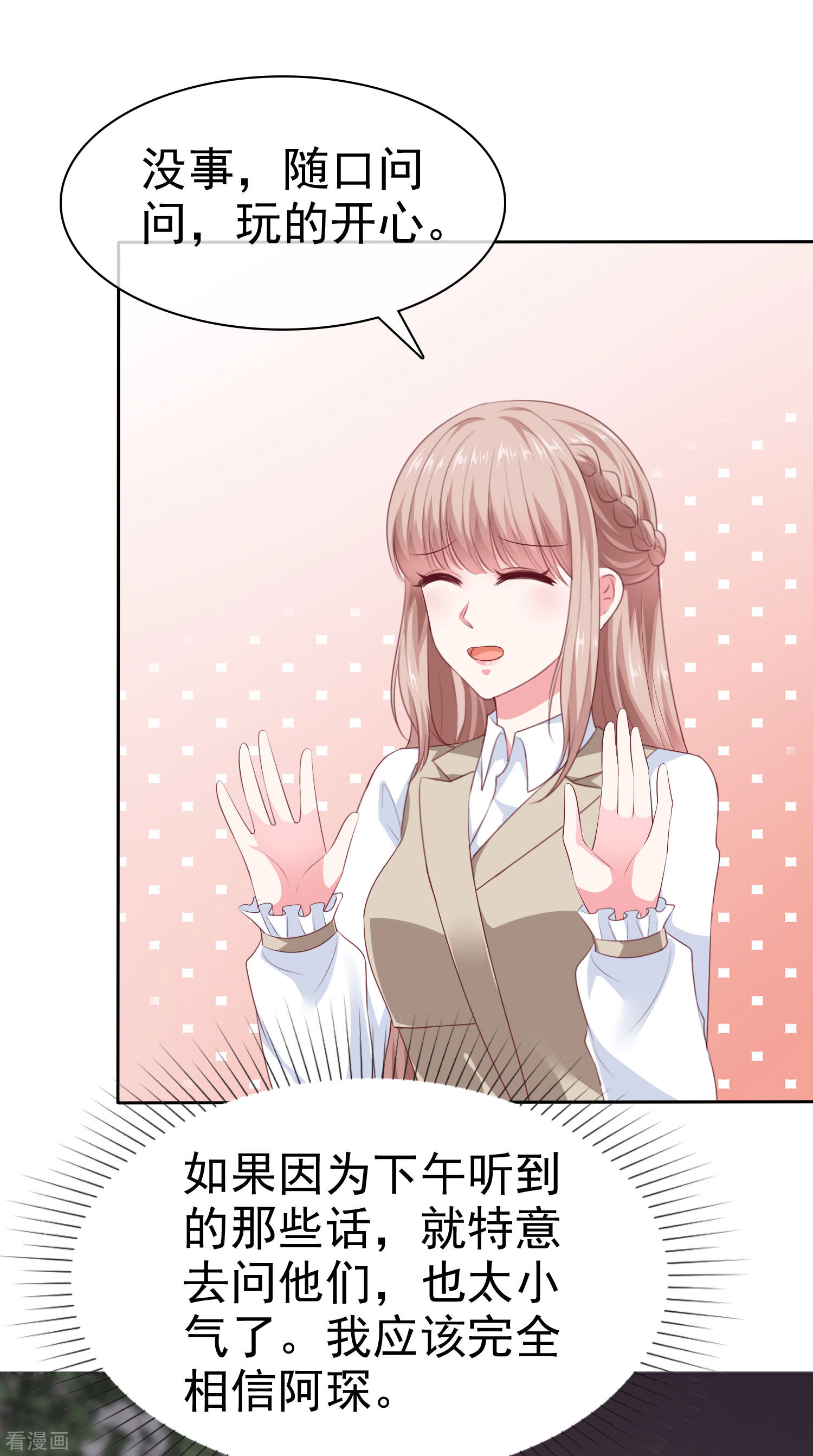 冰山总裁宠妻无道135话