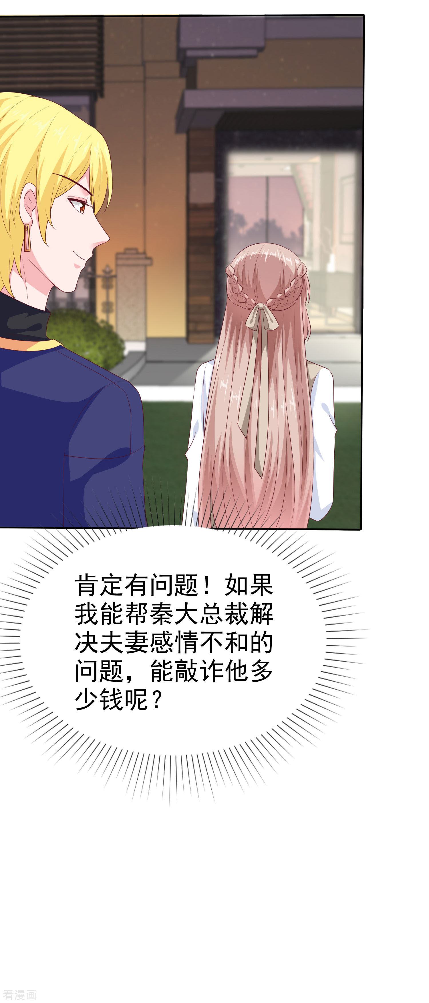 冰山总裁宠妻无道135话