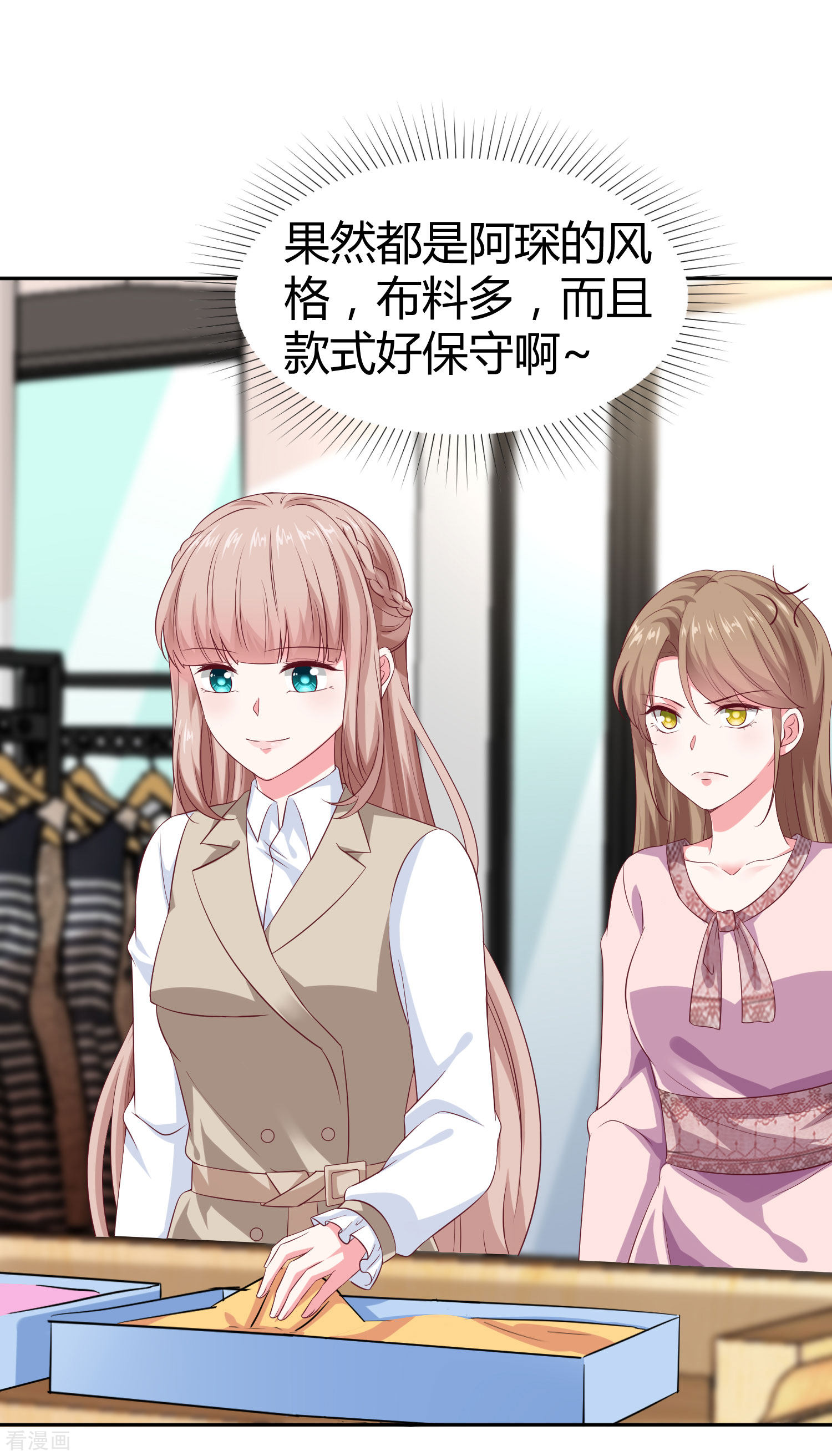 冰山总裁宠妻无道135话