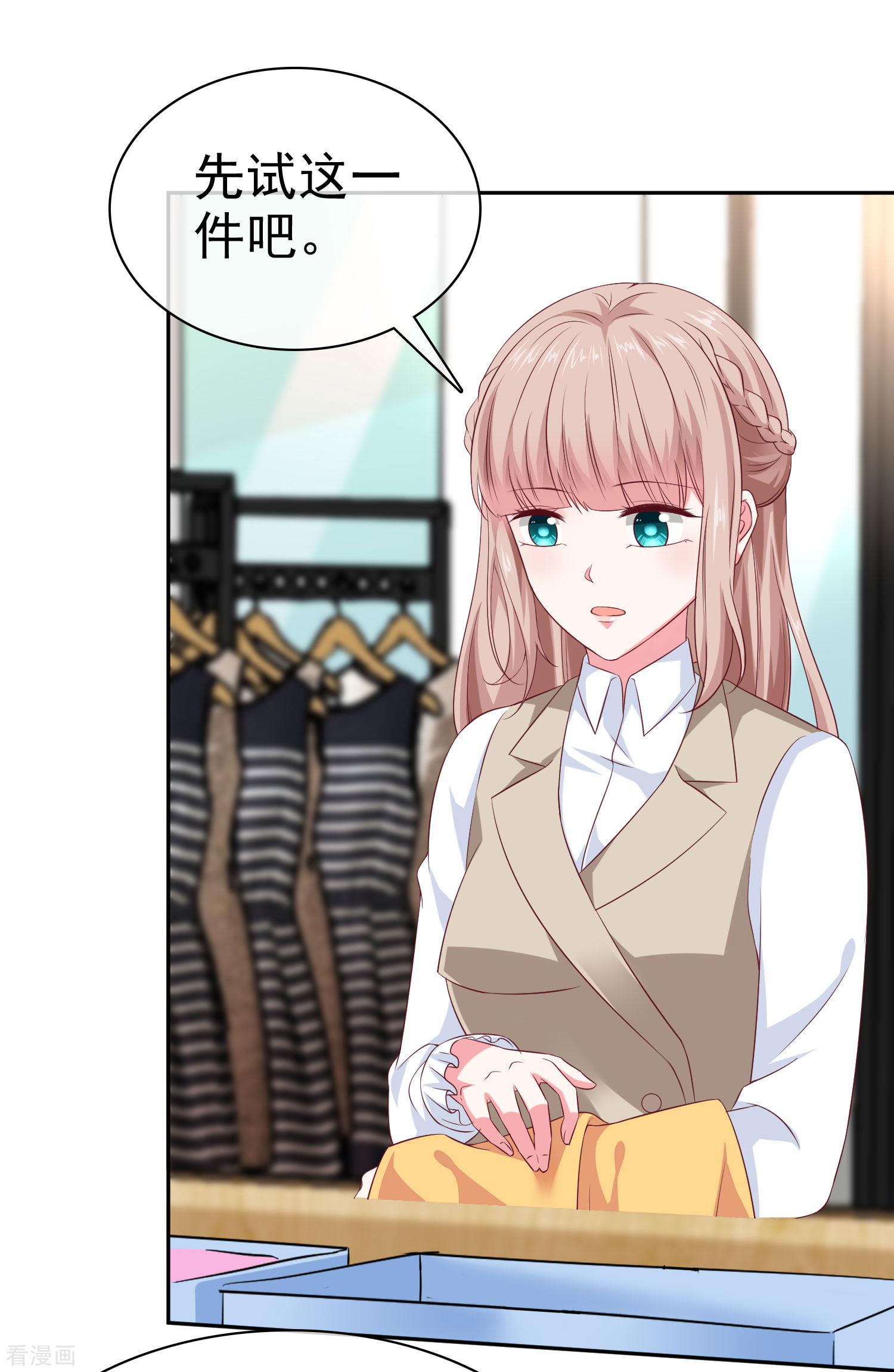 冰山总裁宠妻无道135话