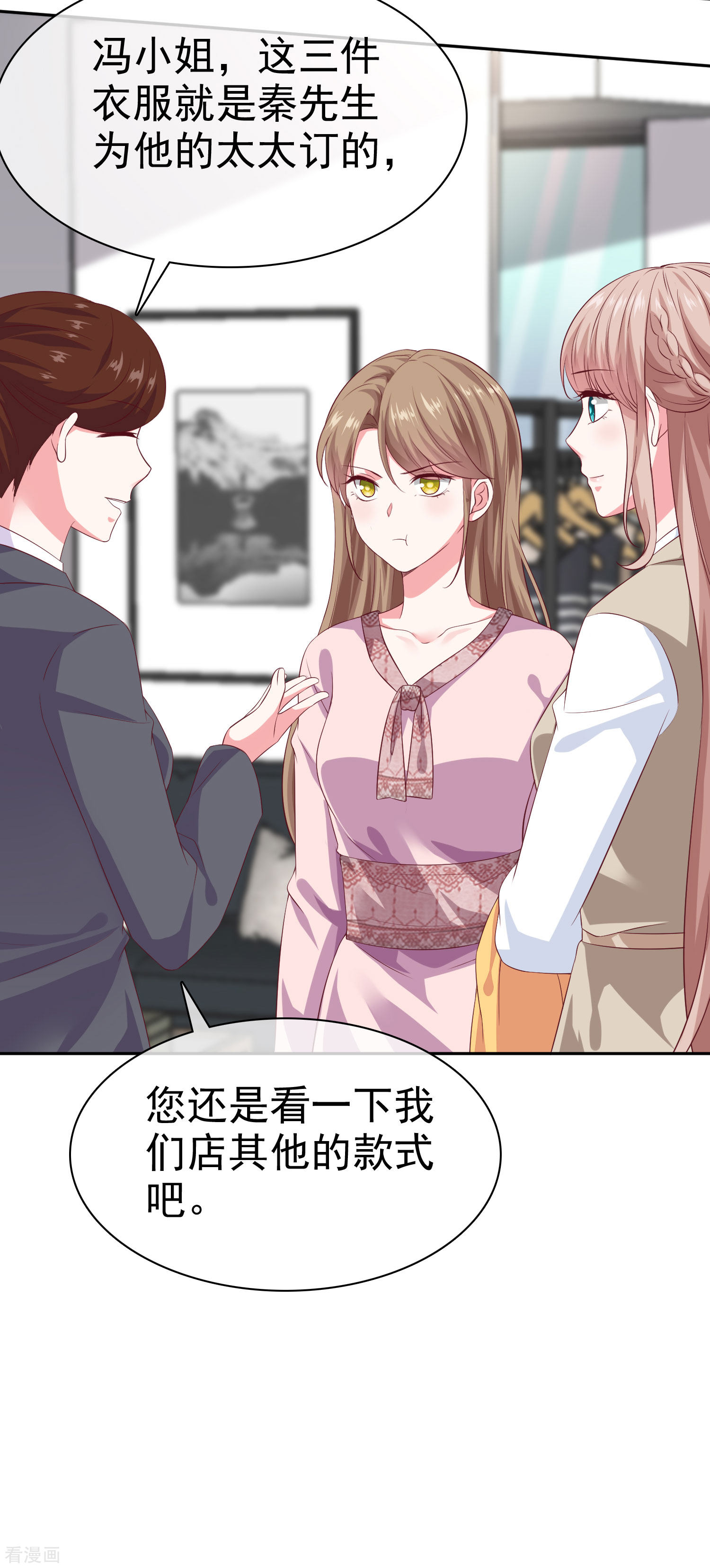 冰山总裁宠妻无道135话