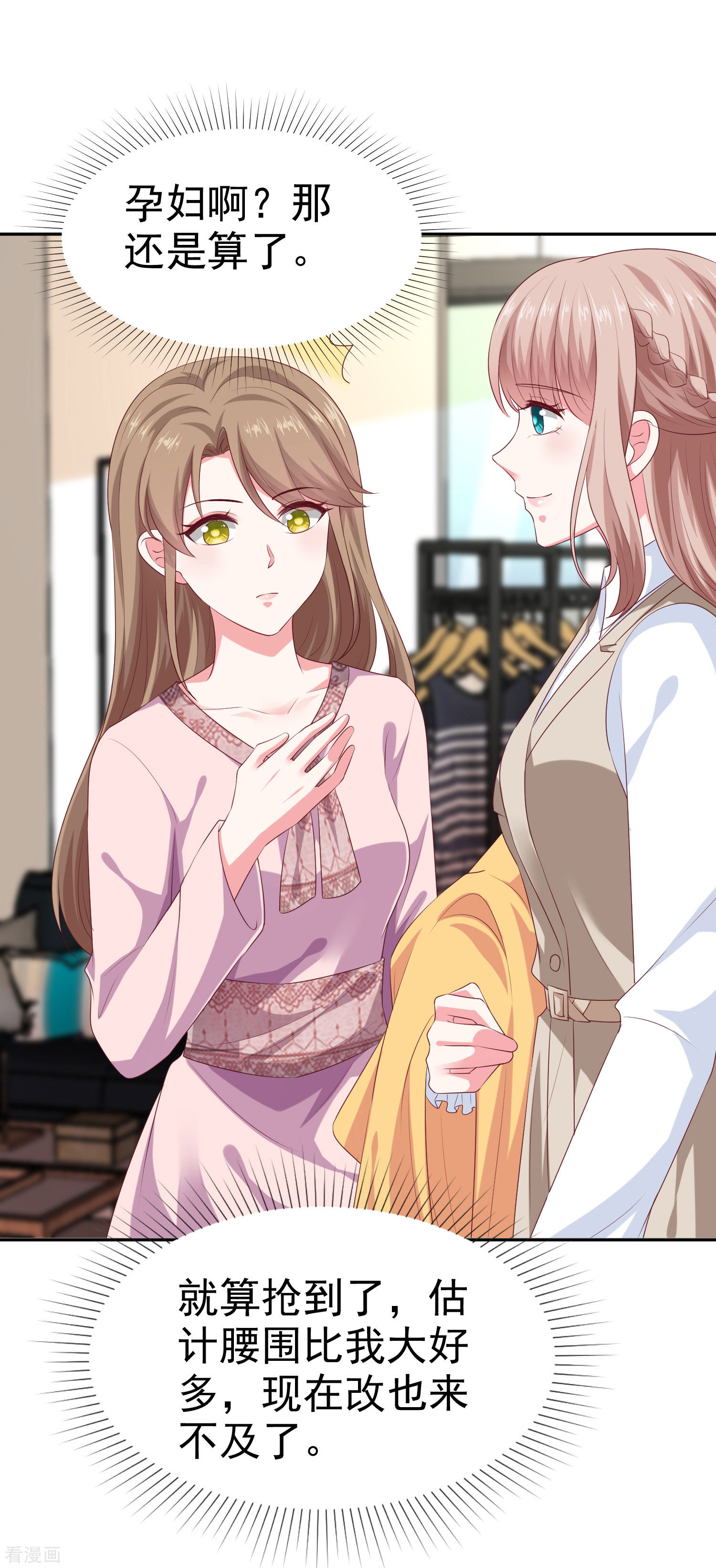 冰山总裁宠妻无道135话