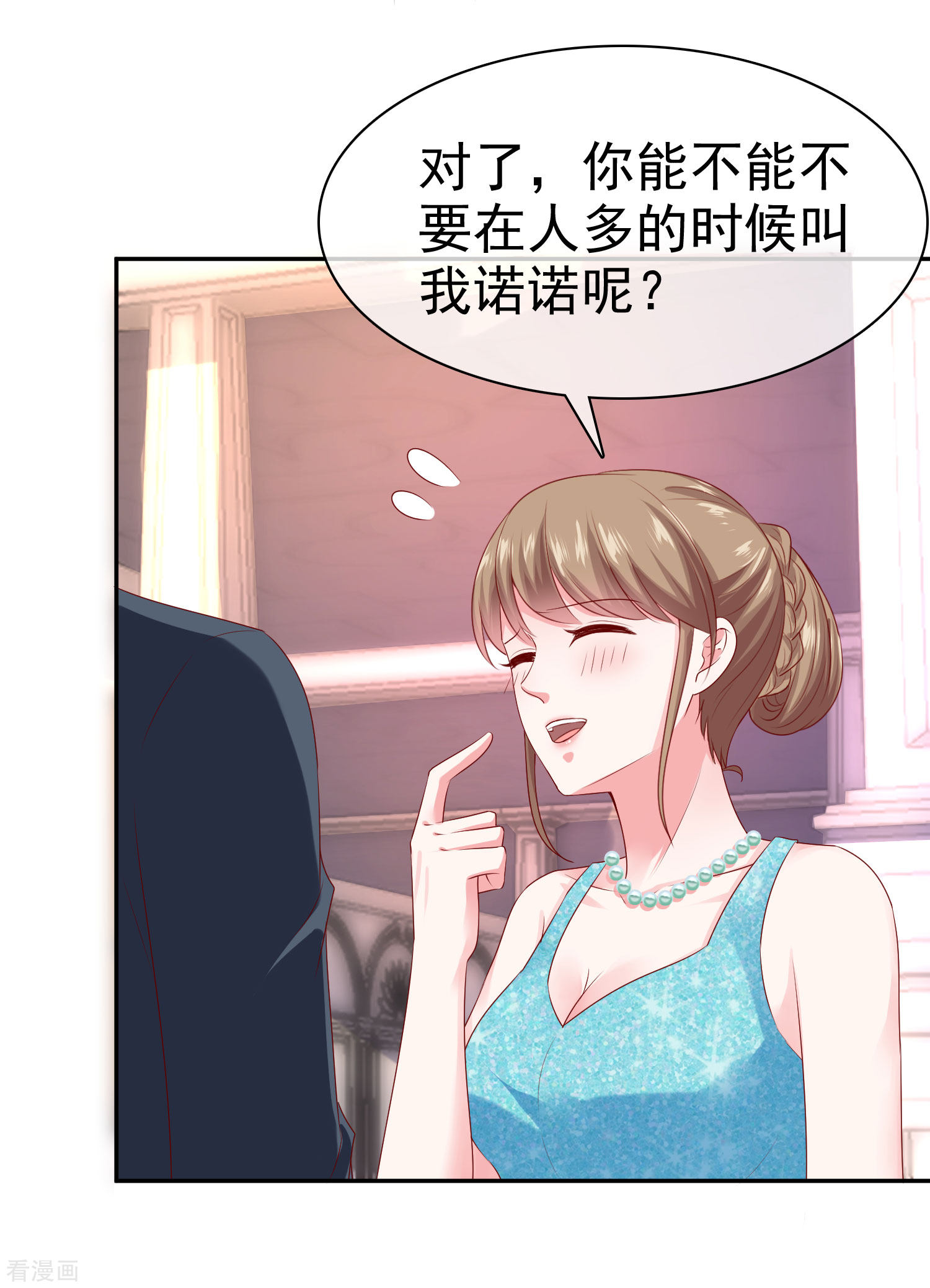 冰山总裁宠妻无道136话