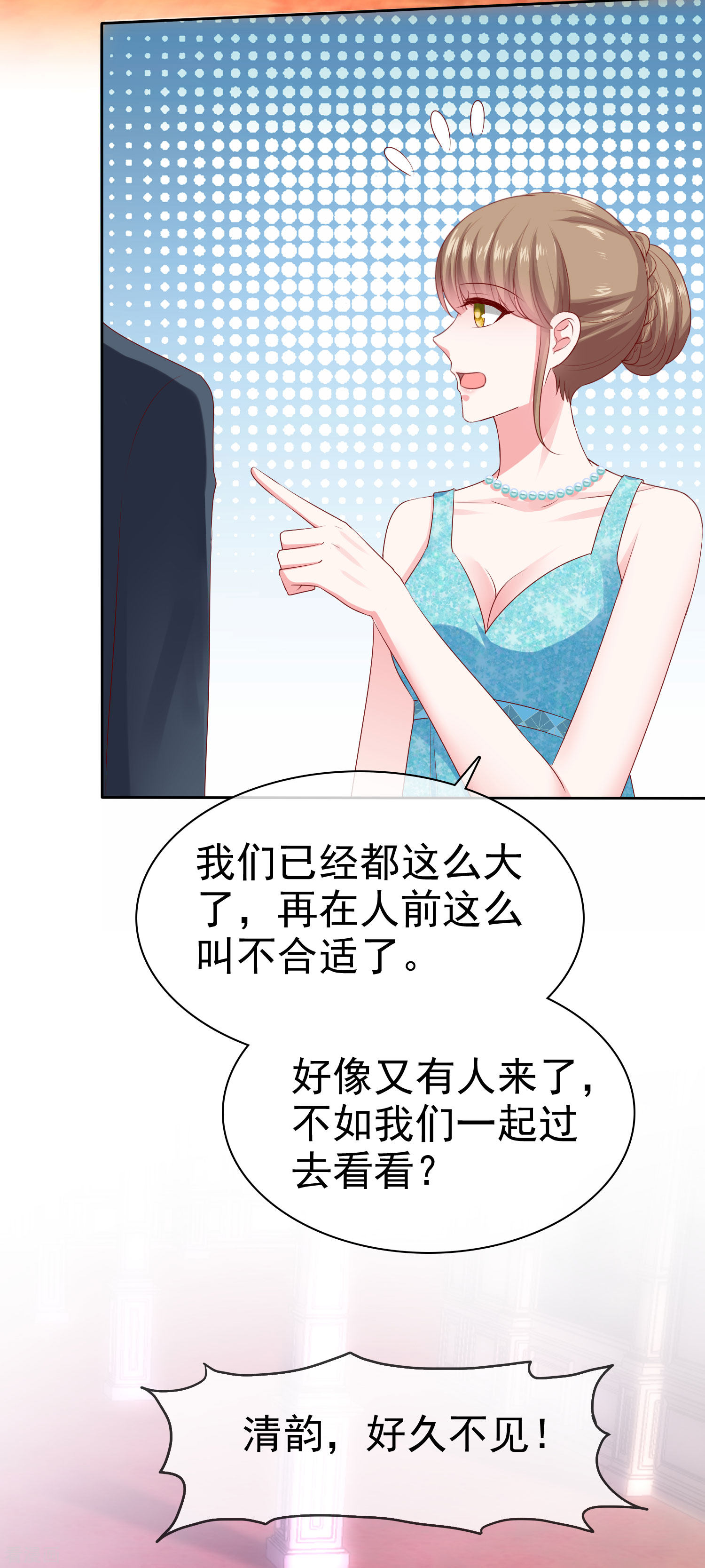 冰山总裁宠妻无道136话