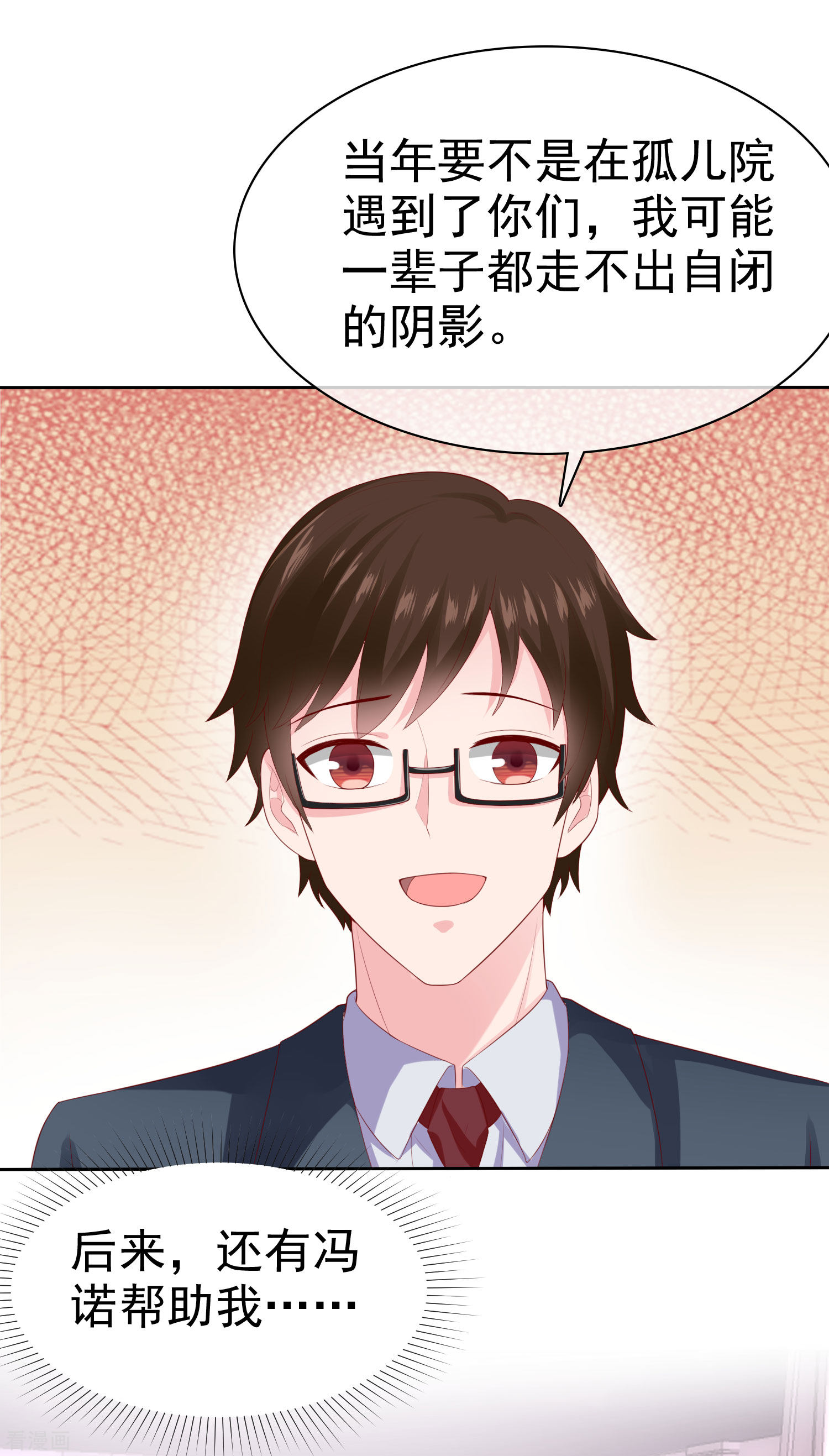 冰山总裁宠妻无道136话