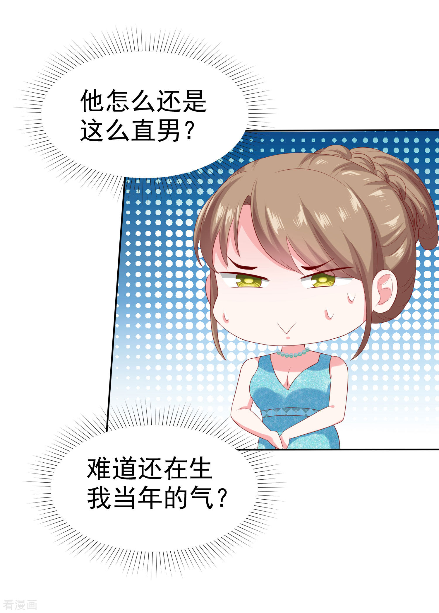 冰山总裁宠妻无道136话