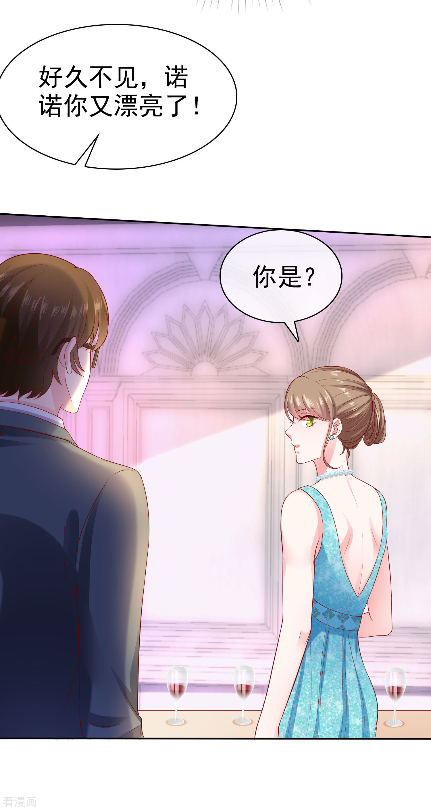 冰山总裁宠妻无道136话