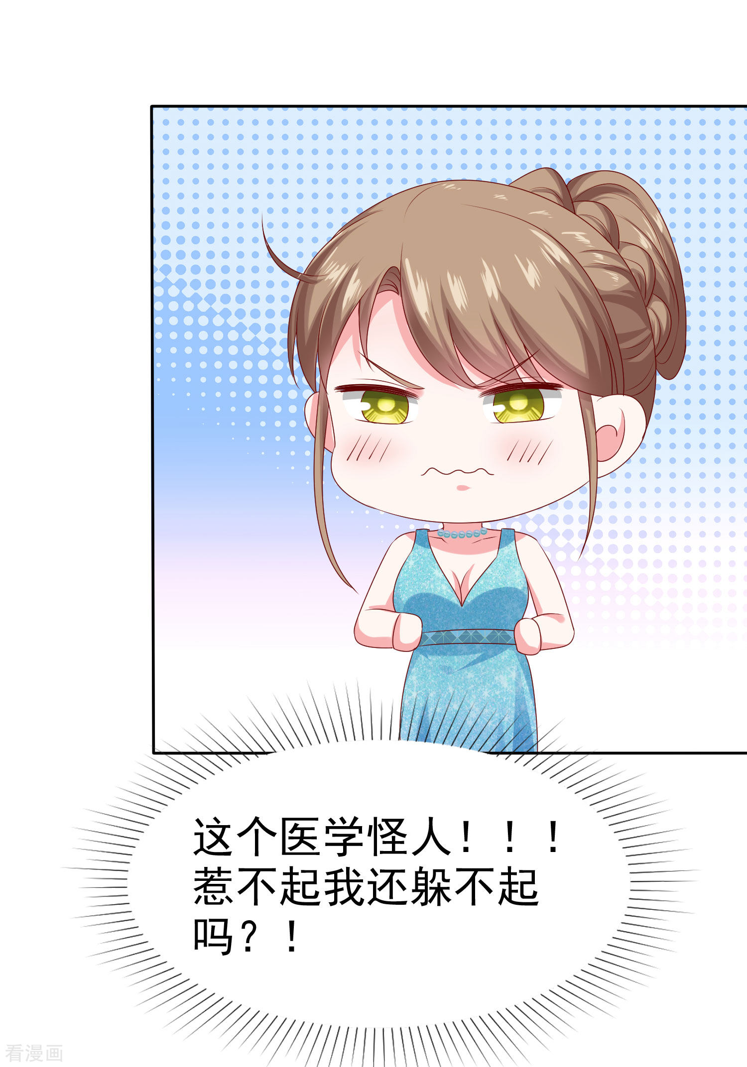 冰山总裁宠妻无道136话