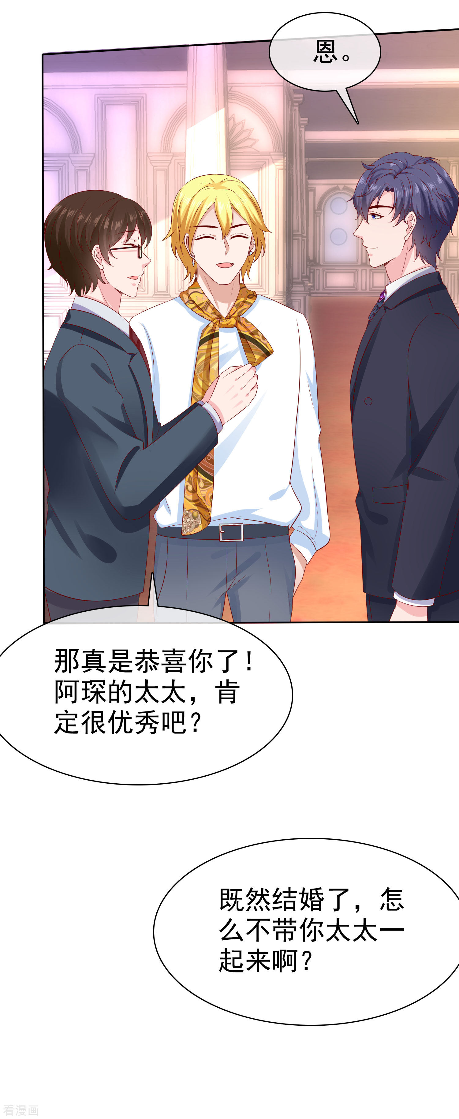 冰山总裁宠妻无道136话