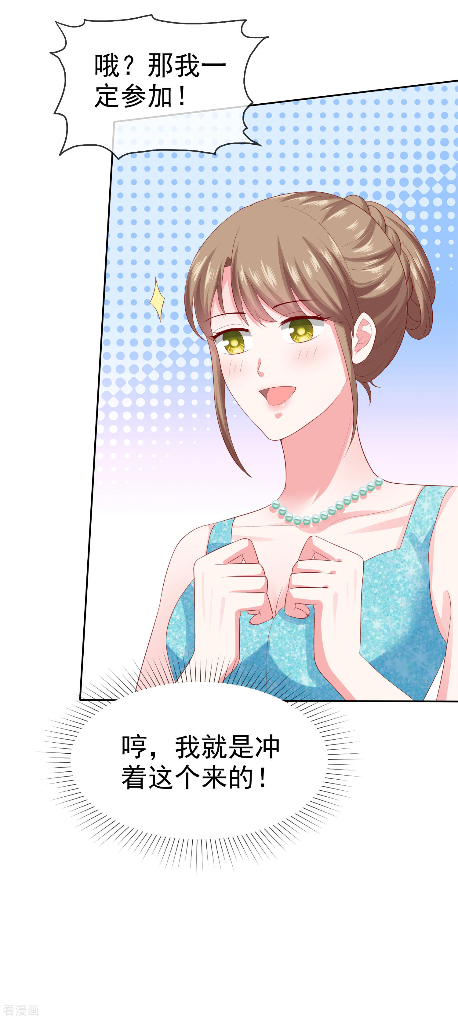 冰山总裁宠妻无道136话
