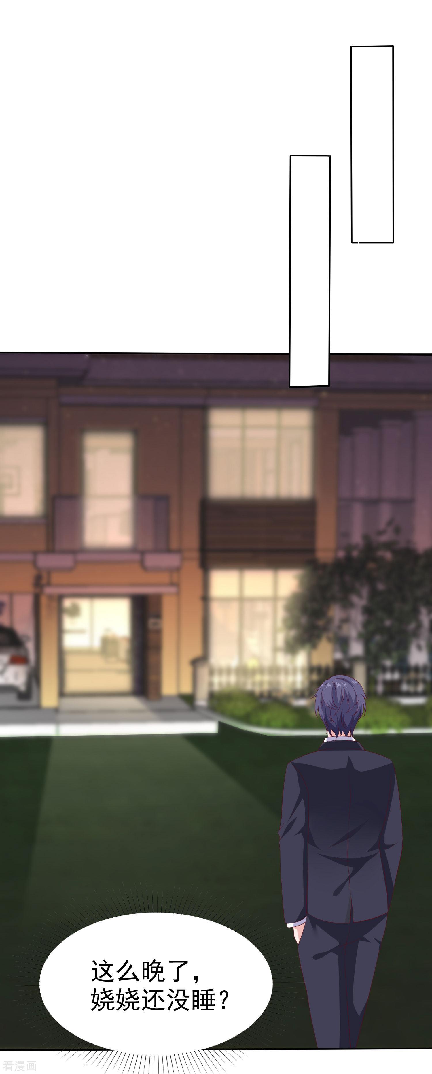 冰山总裁宠妻无道137话