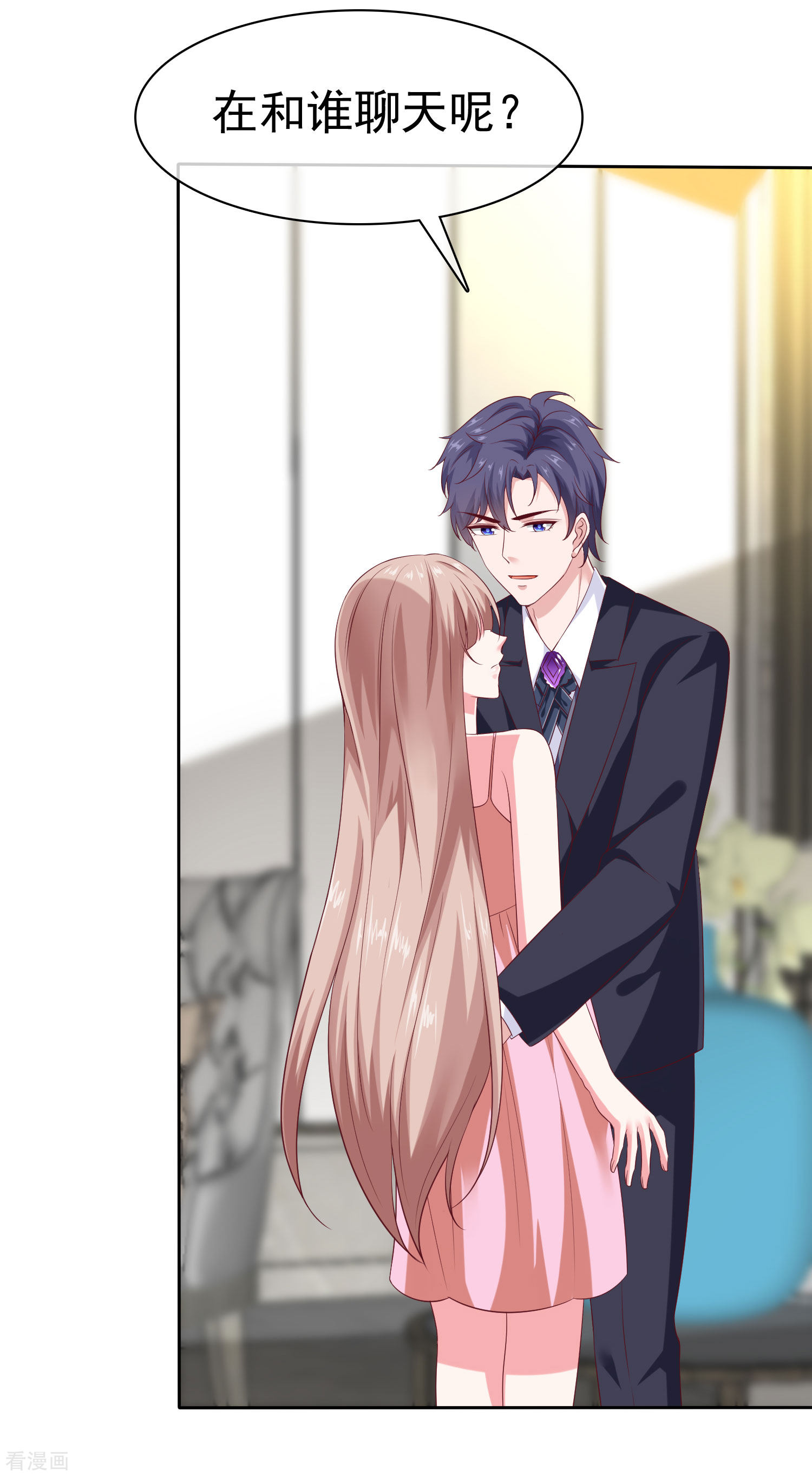 冰山总裁宠妻无道137话