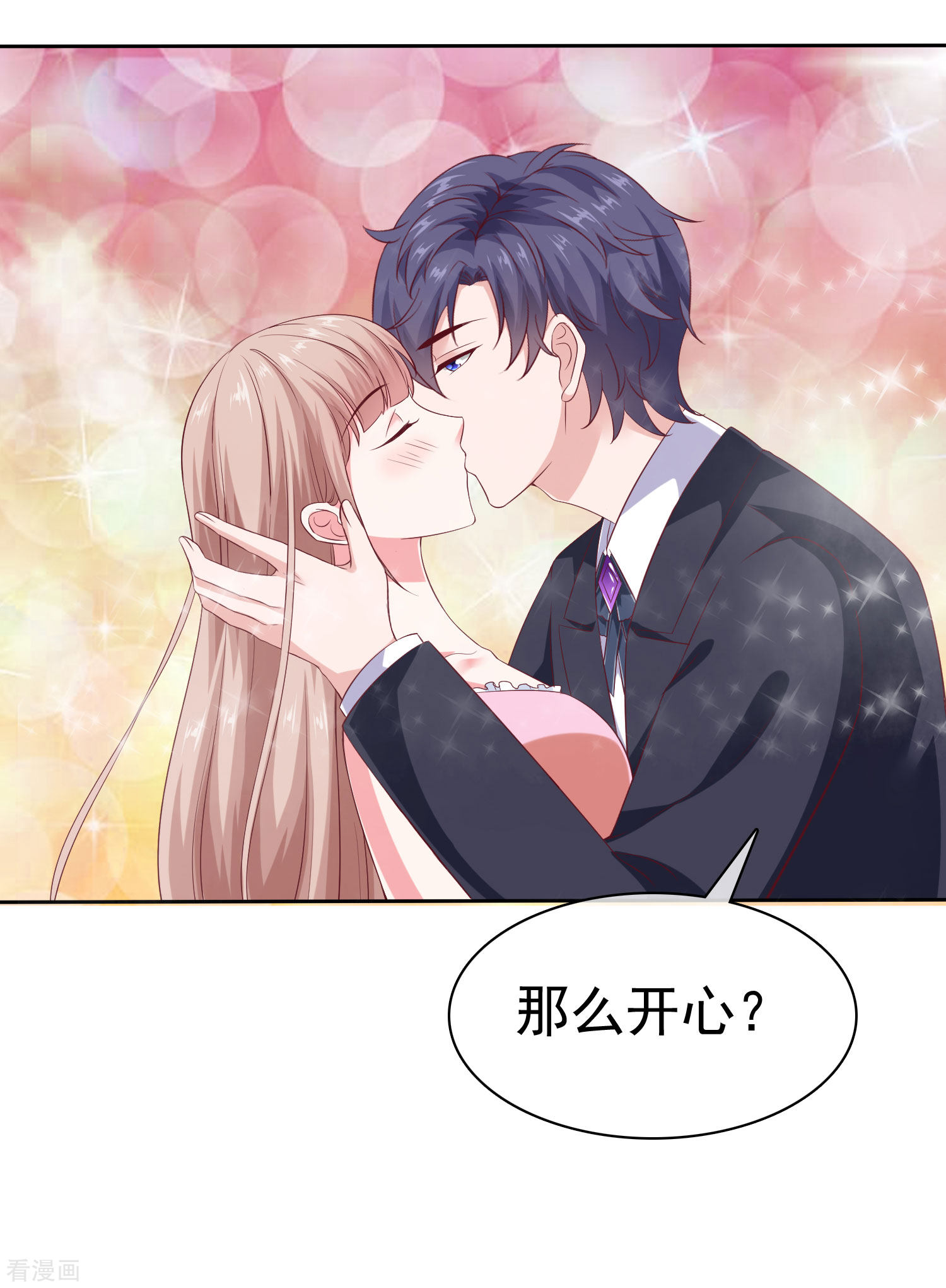 冰山总裁宠妻无道137话