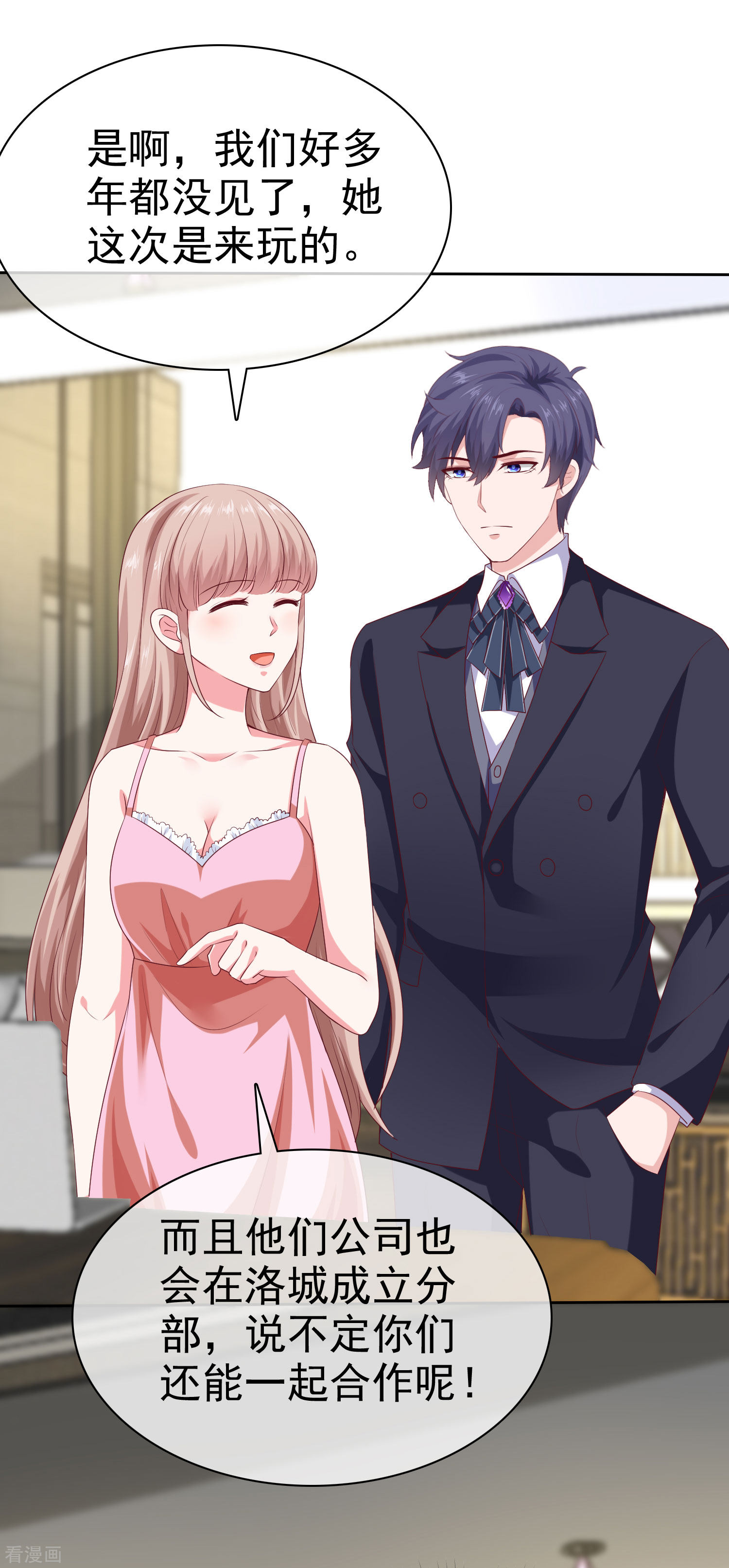 冰山总裁宠妻无道137话