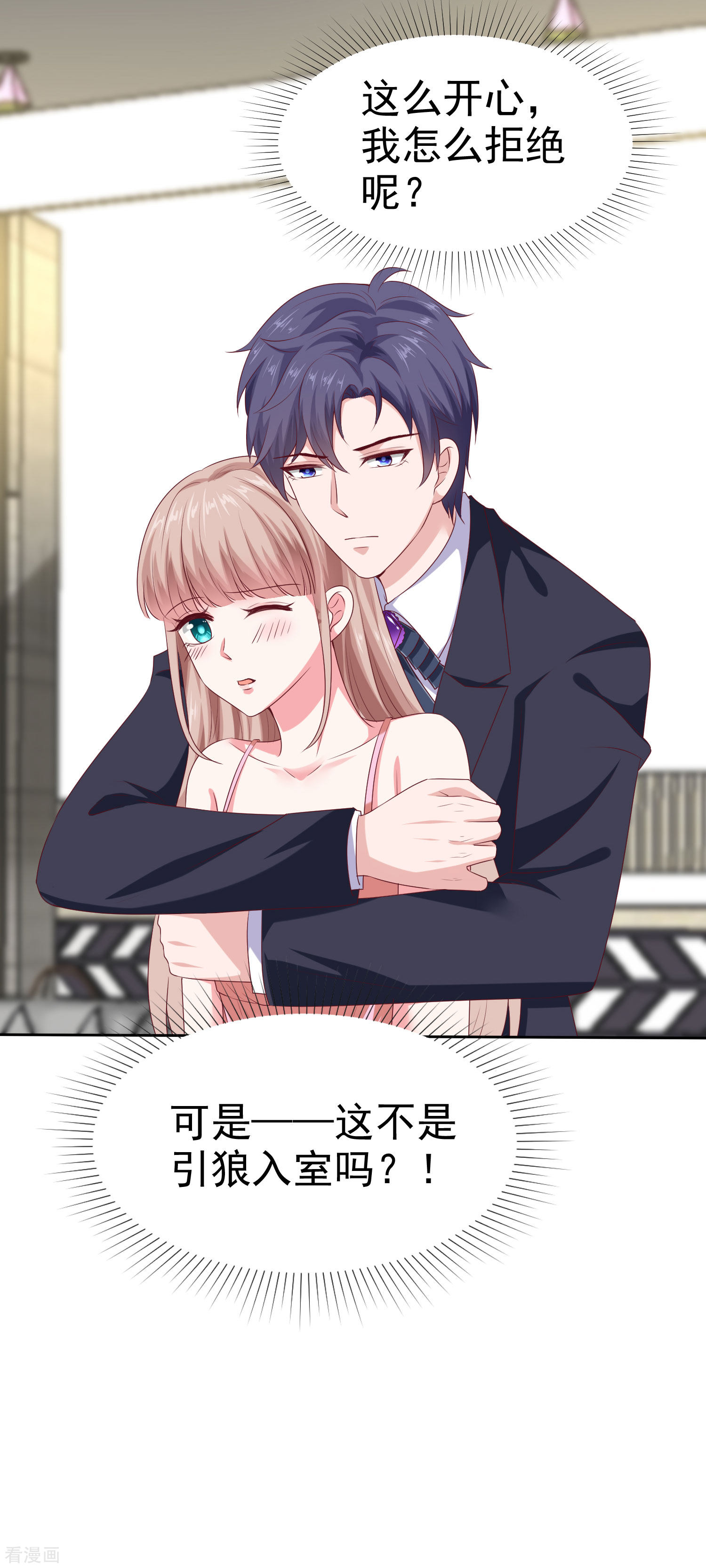 冰山总裁宠妻无道137话