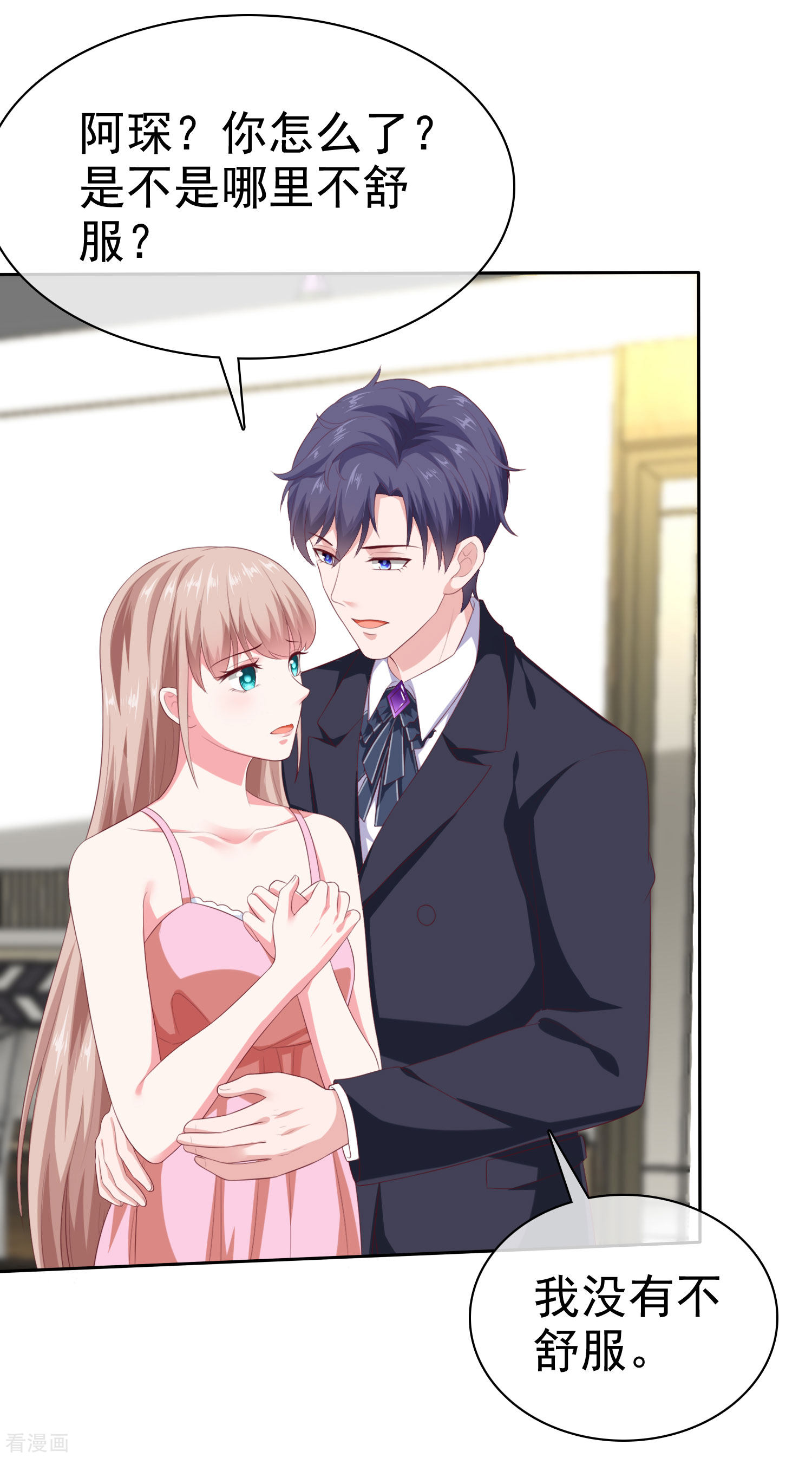 冰山总裁宠妻无道137话