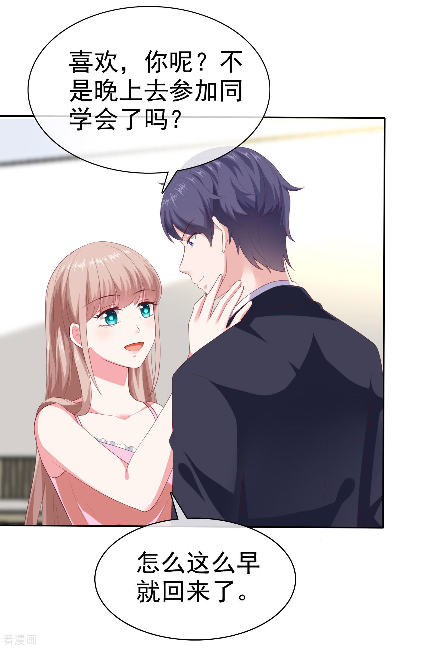 冰山总裁宠妻无道137话