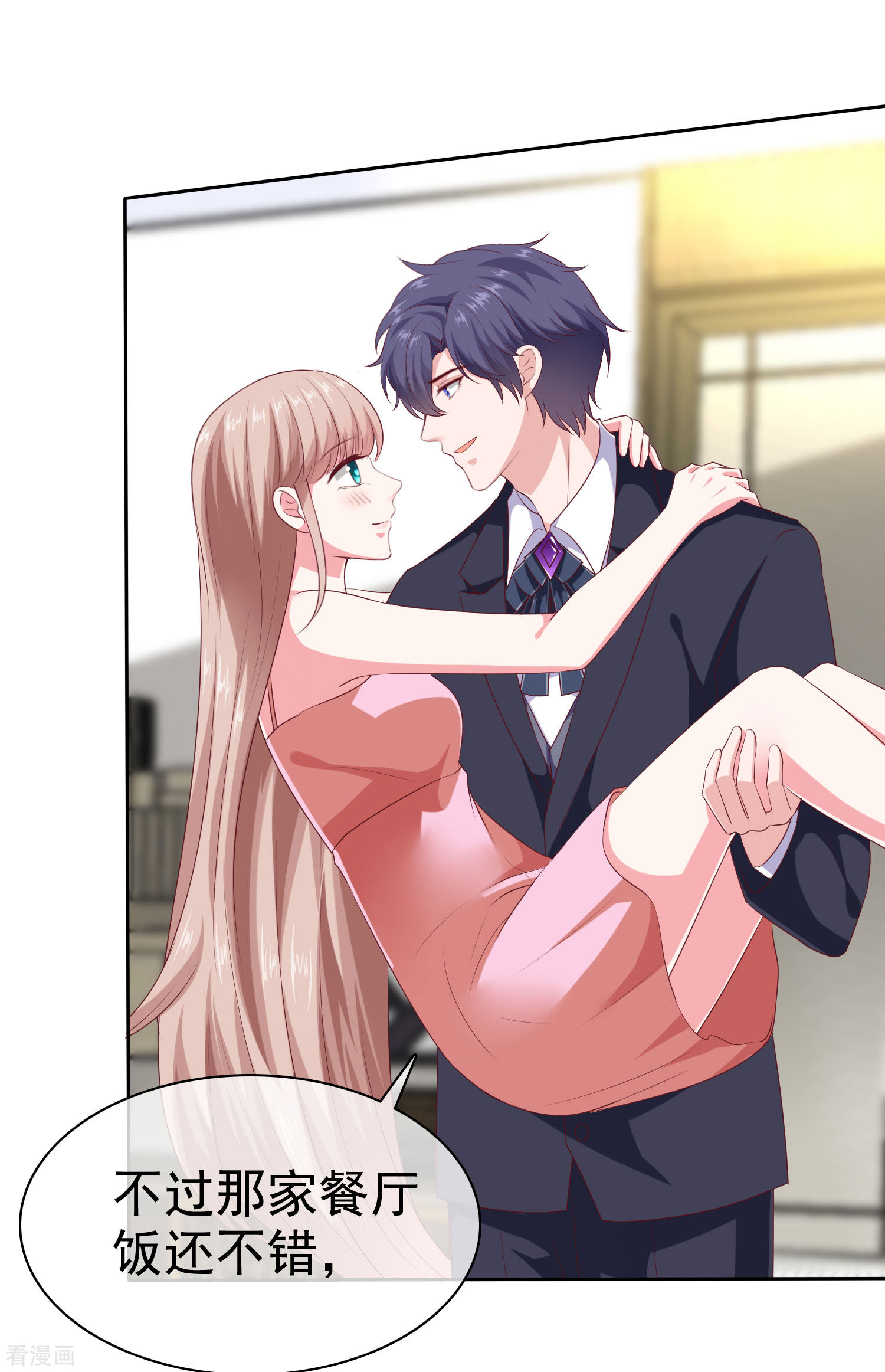 冰山总裁宠妻无道137话