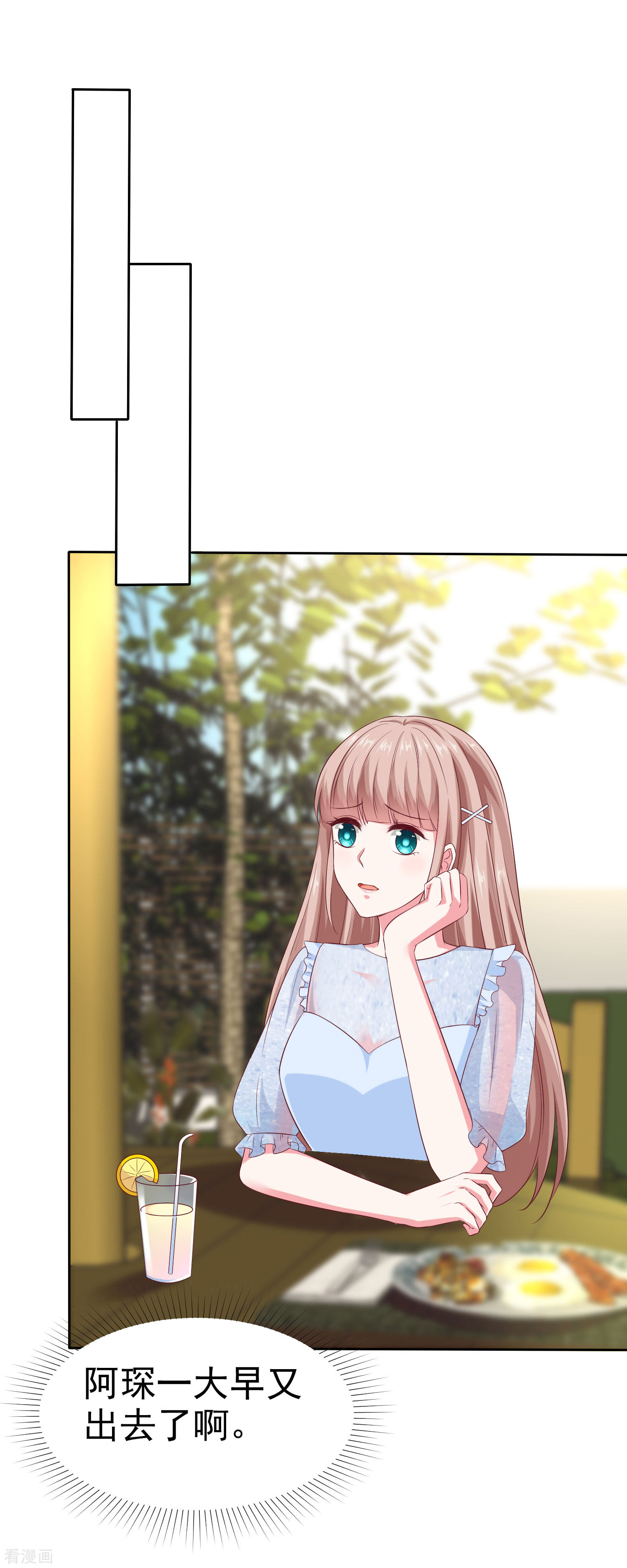 冰山总裁宠妻无道137话