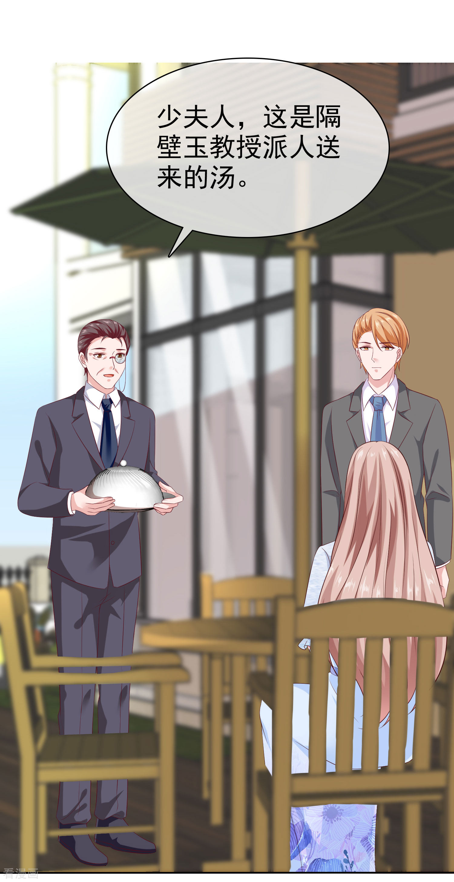 冰山总裁宠妻无道137话