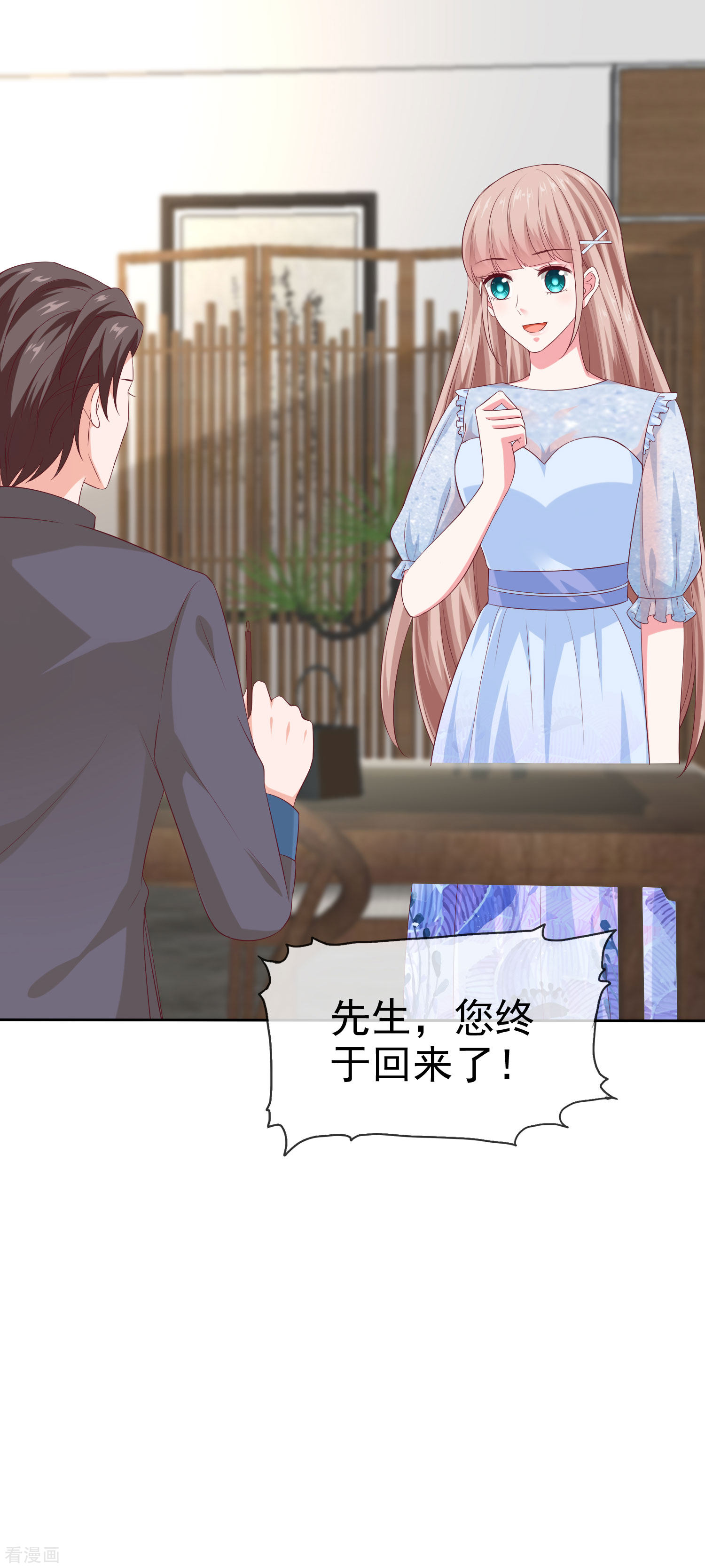 冰山总裁宠妻无道137话